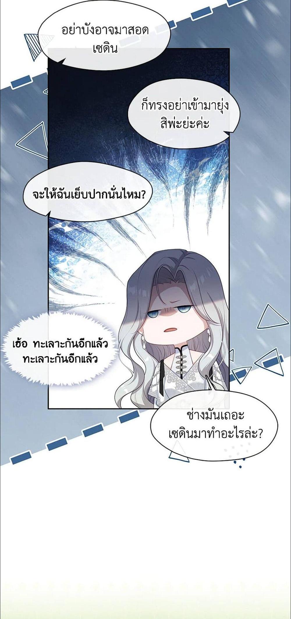 S-Class Hunter Doesn’t Want to Be a Villainous Princess ฮันเตอร์แรงค์ S ไม่อยากเป็นนางร้าย แปลไทย