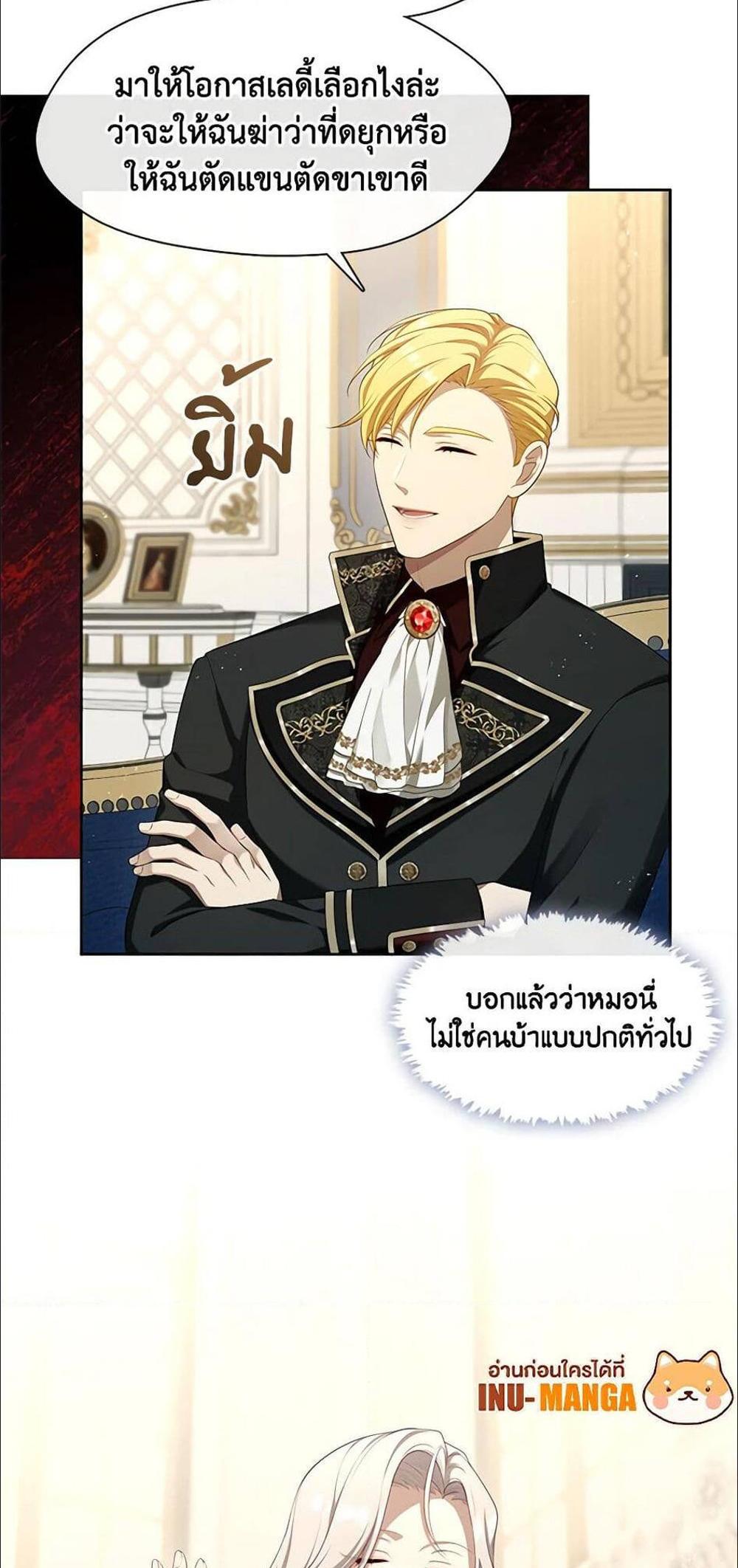 S-Class Hunter Doesn’t Want to Be a Villainous Princess ฮันเตอร์แรงค์ S ไม่อยากเป็นนางร้าย แปลไทย