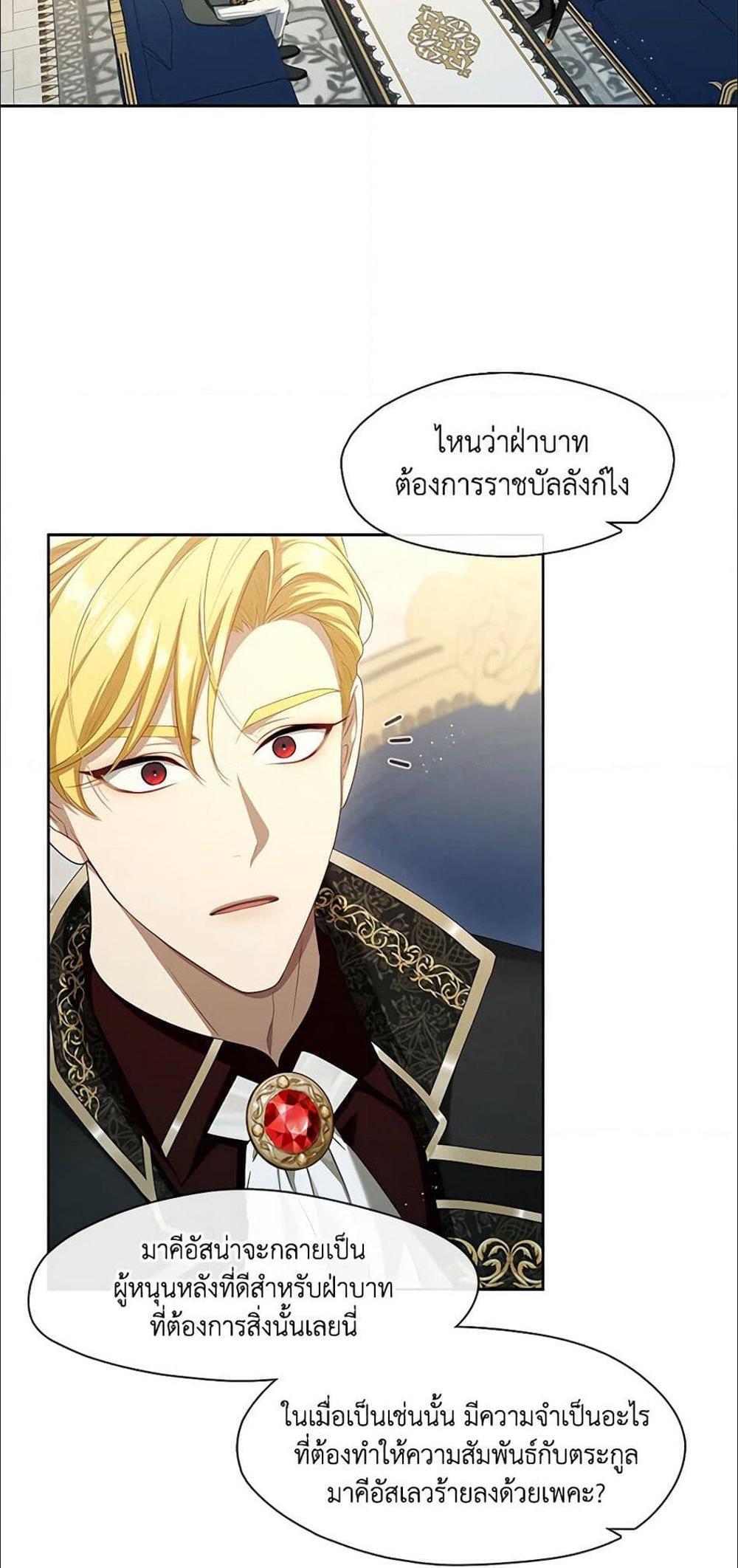 S-Class Hunter Doesn’t Want to Be a Villainous Princess ฮันเตอร์แรงค์ S ไม่อยากเป็นนางร้าย แปลไทย