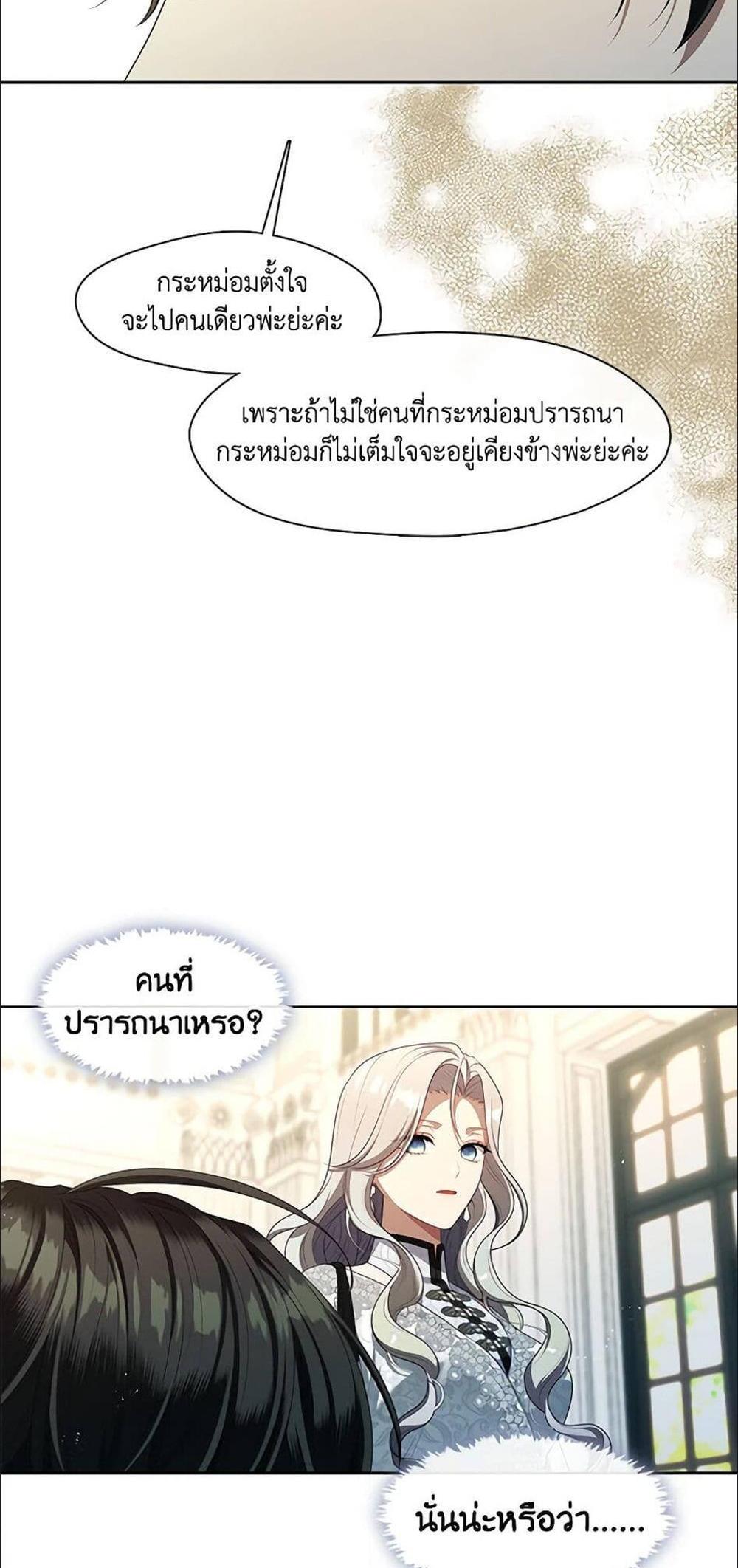 S-Class Hunter Doesn’t Want to Be a Villainous Princess ฮันเตอร์แรงค์ S ไม่อยากเป็นนางร้าย แปลไทย