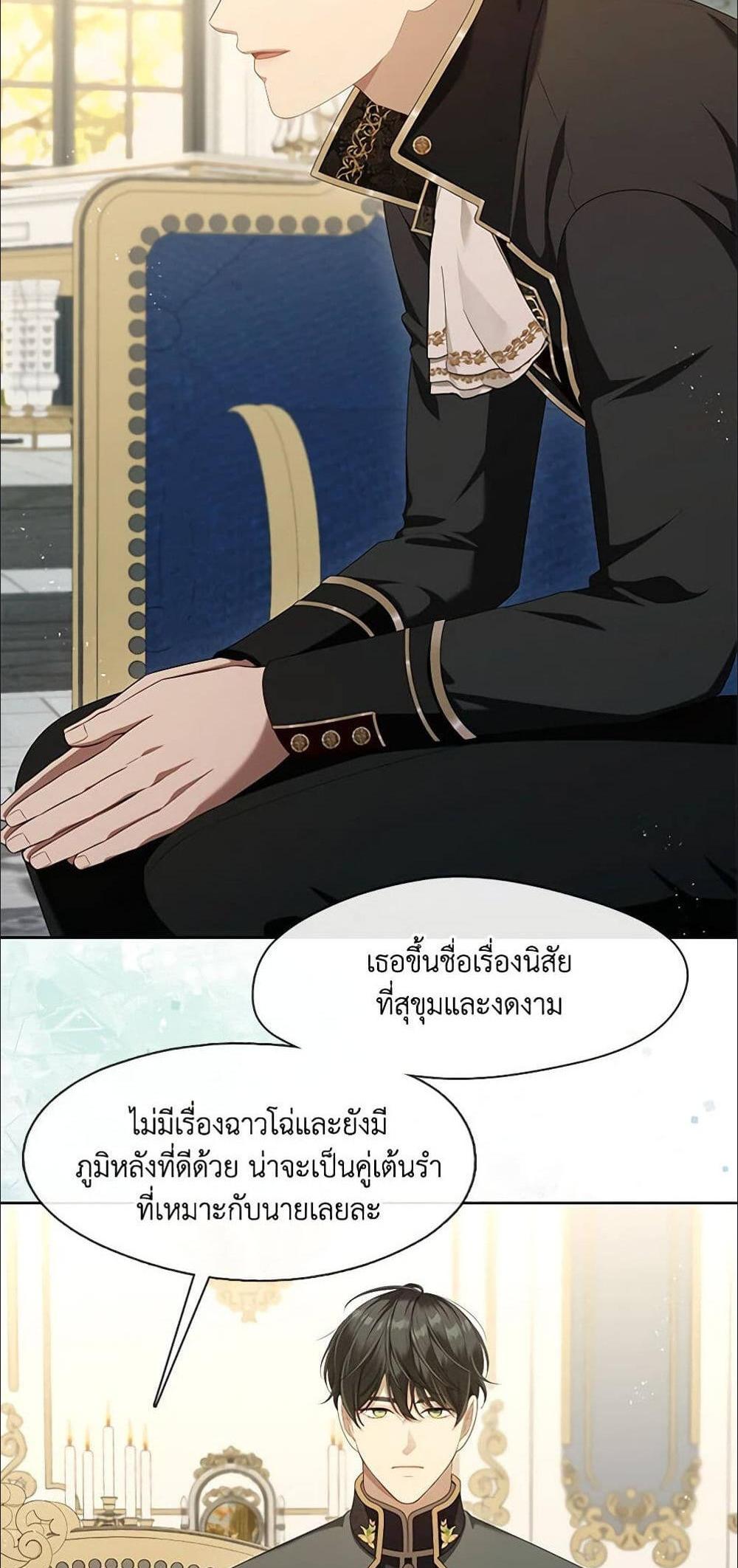 S-Class Hunter Doesn’t Want to Be a Villainous Princess ฮันเตอร์แรงค์ S ไม่อยากเป็นนางร้าย แปลไทย