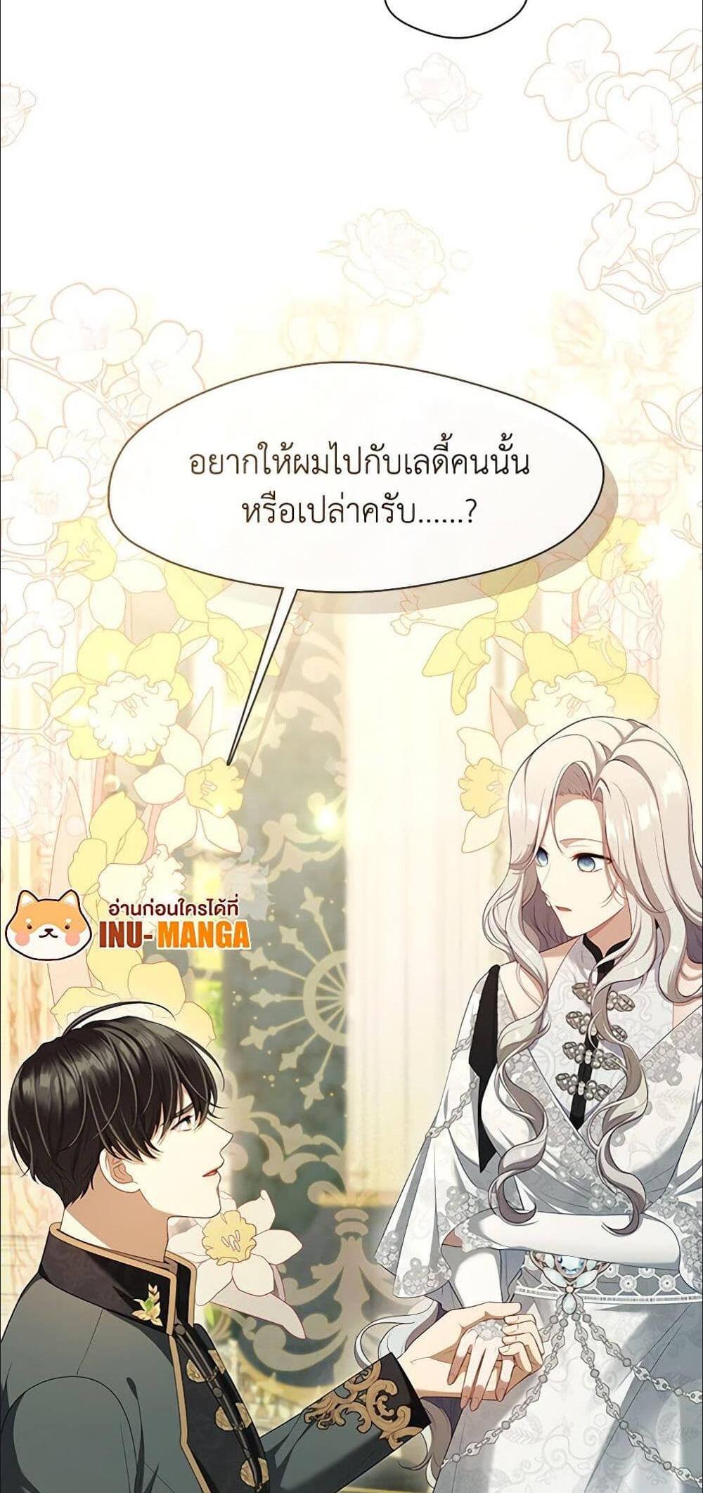 S-Class Hunter Doesn’t Want to Be a Villainous Princess ฮันเตอร์แรงค์ S ไม่อยากเป็นนางร้าย แปลไทย