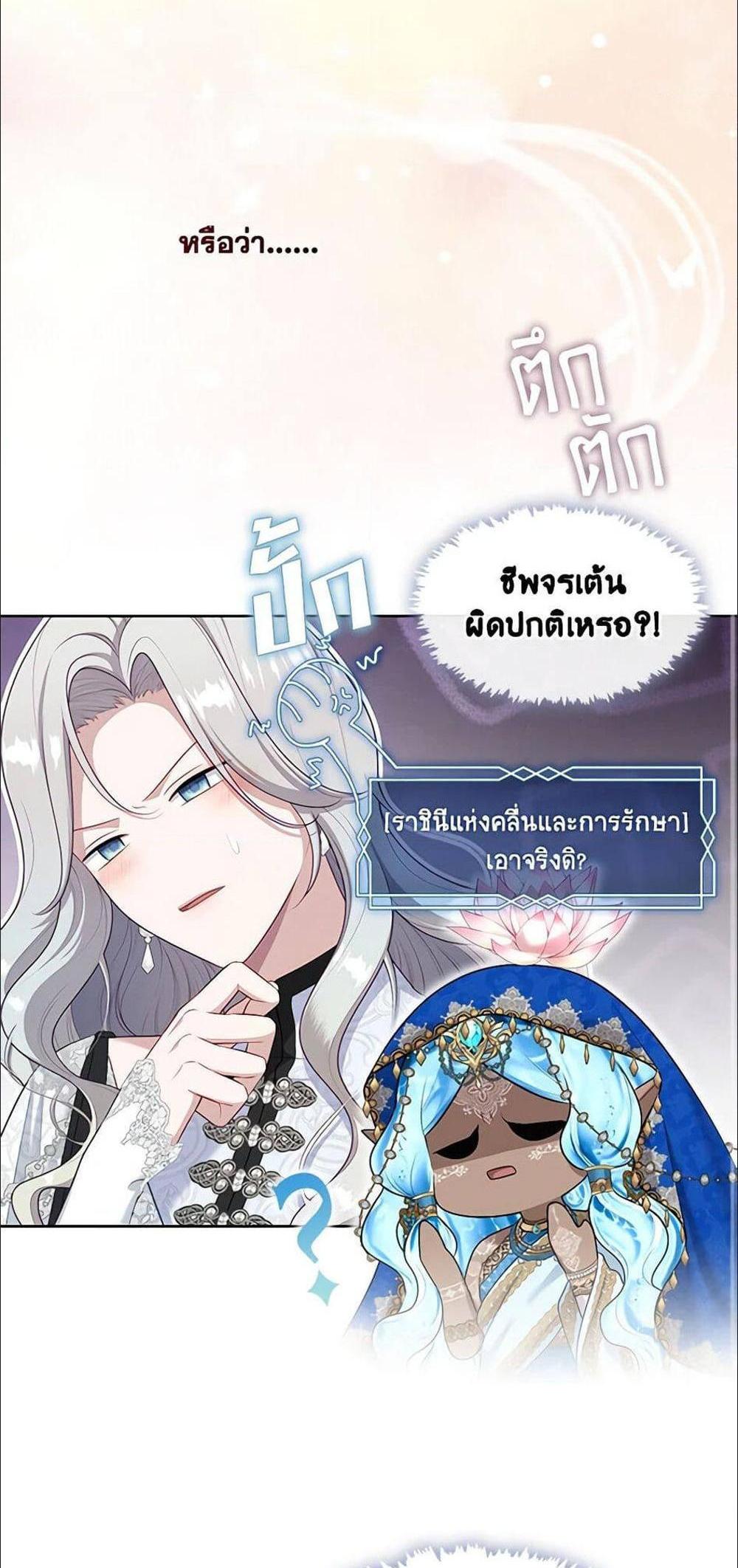 S-Class Hunter Doesn’t Want to Be a Villainous Princess ฮันเตอร์แรงค์ S ไม่อยากเป็นนางร้าย แปลไทย