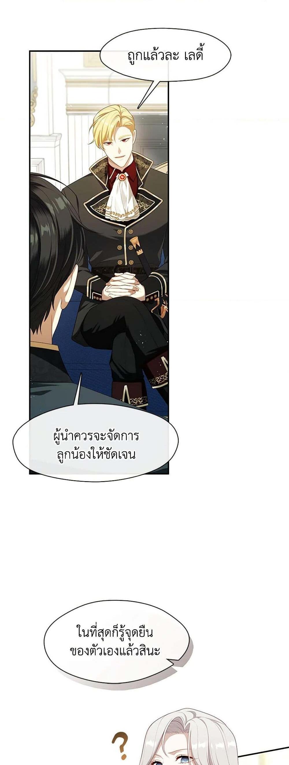 S-Class Hunter Doesn’t Want to Be a Villainous Princess ฮันเตอร์แรงค์ S ไม่อยากเป็นนางร้าย แปลไทย