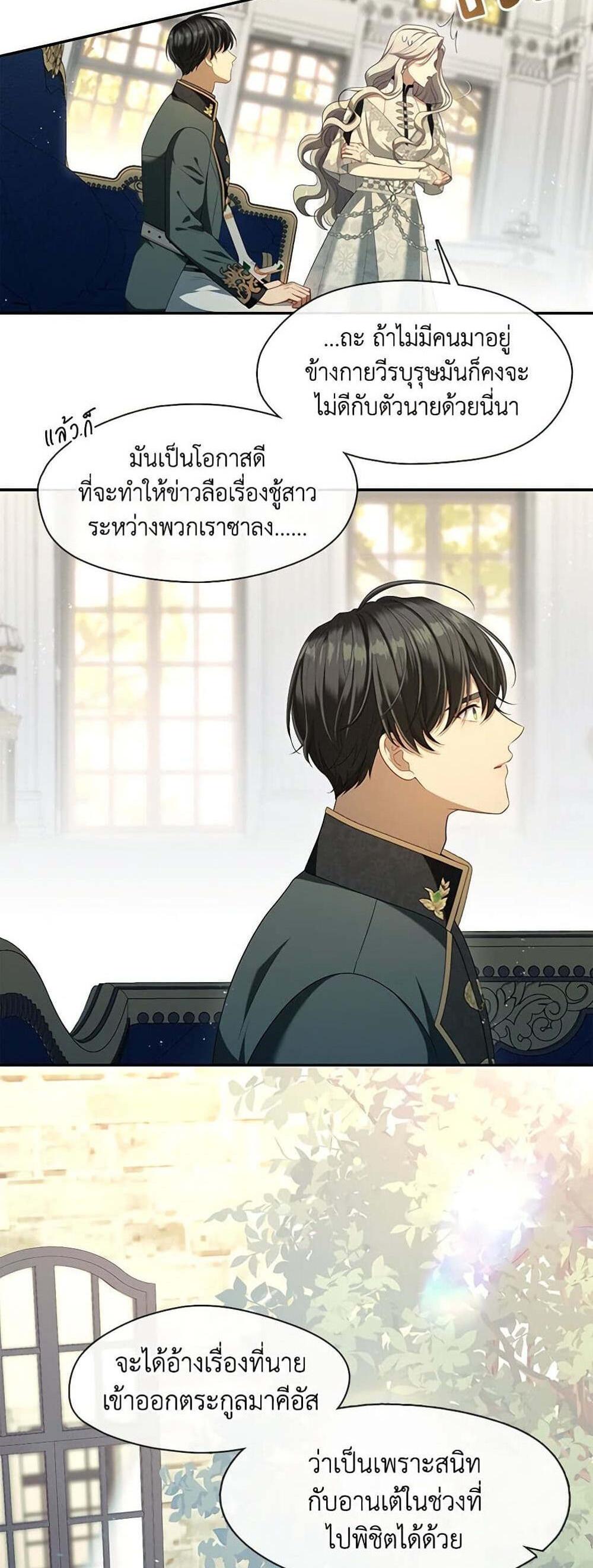 S-Class Hunter Doesn’t Want to Be a Villainous Princess ฮันเตอร์แรงค์ S ไม่อยากเป็นนางร้าย แปลไทย