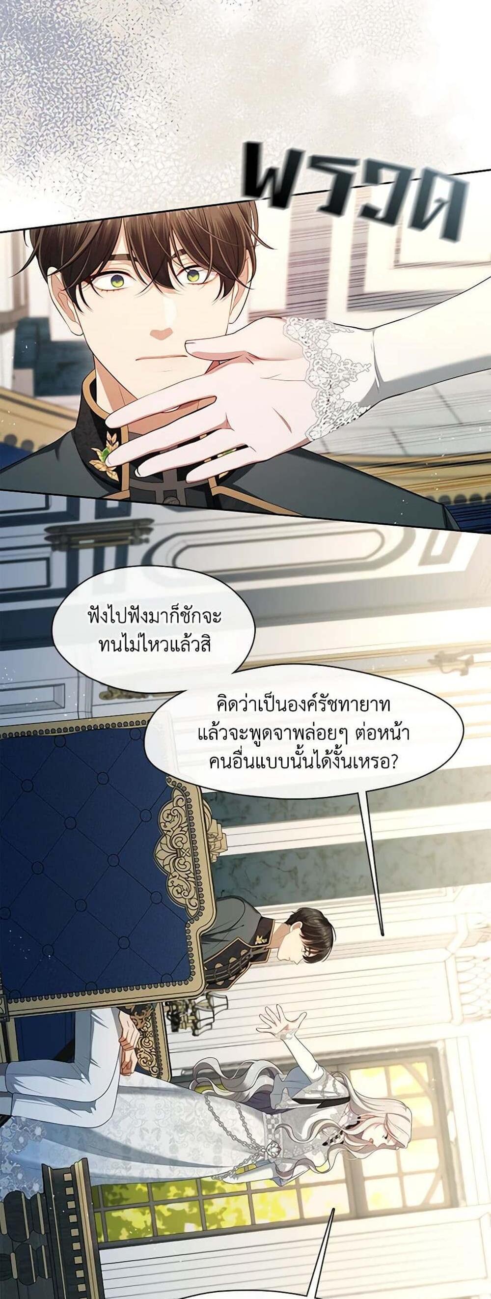 S-Class Hunter Doesn’t Want to Be a Villainous Princess ฮันเตอร์แรงค์ S ไม่อยากเป็นนางร้าย แปลไทย