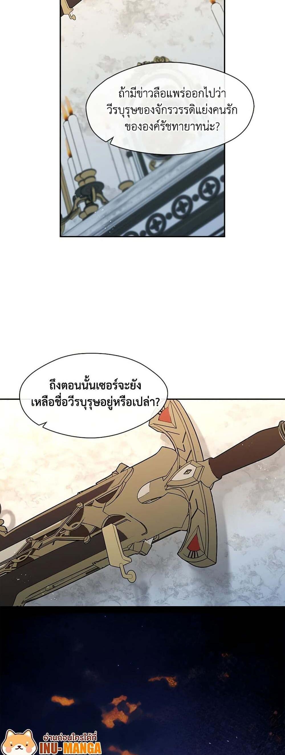 S-Class Hunter Doesn’t Want to Be a Villainous Princess ฮันเตอร์แรงค์ S ไม่อยากเป็นนางร้าย แปลไทย