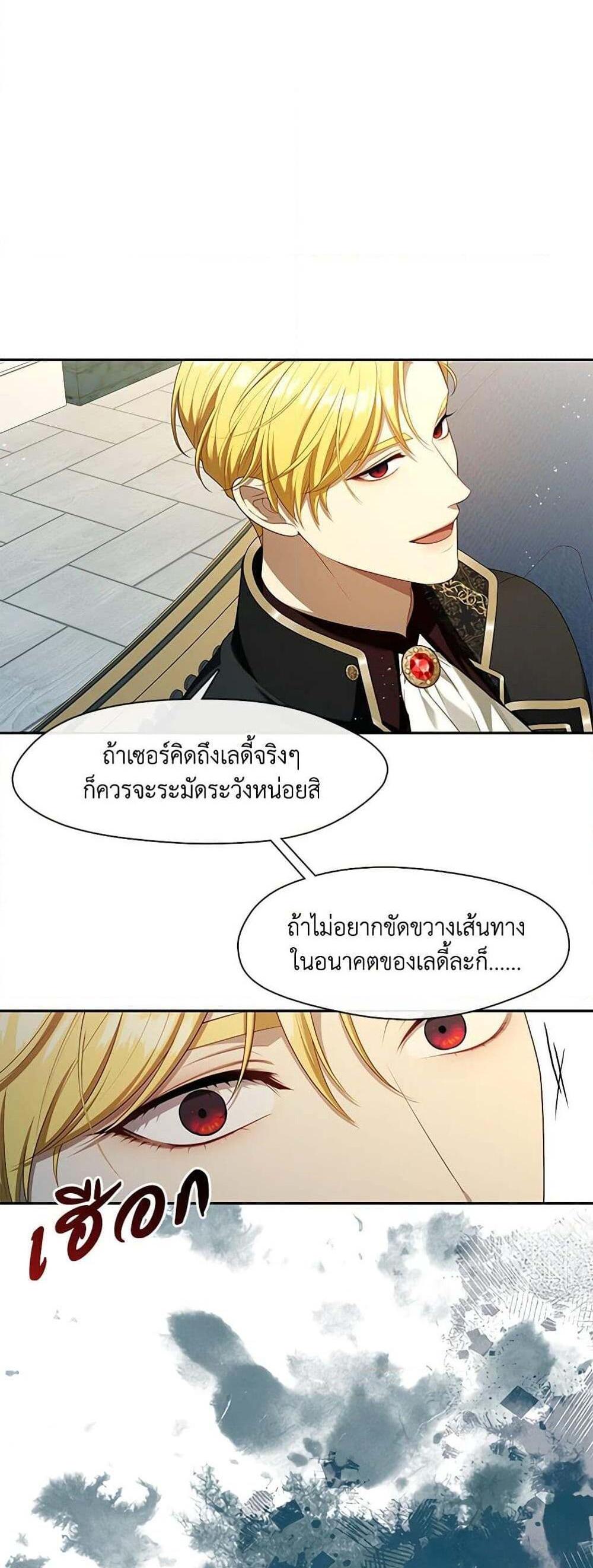 S-Class Hunter Doesn’t Want to Be a Villainous Princess ฮันเตอร์แรงค์ S ไม่อยากเป็นนางร้าย แปลไทย