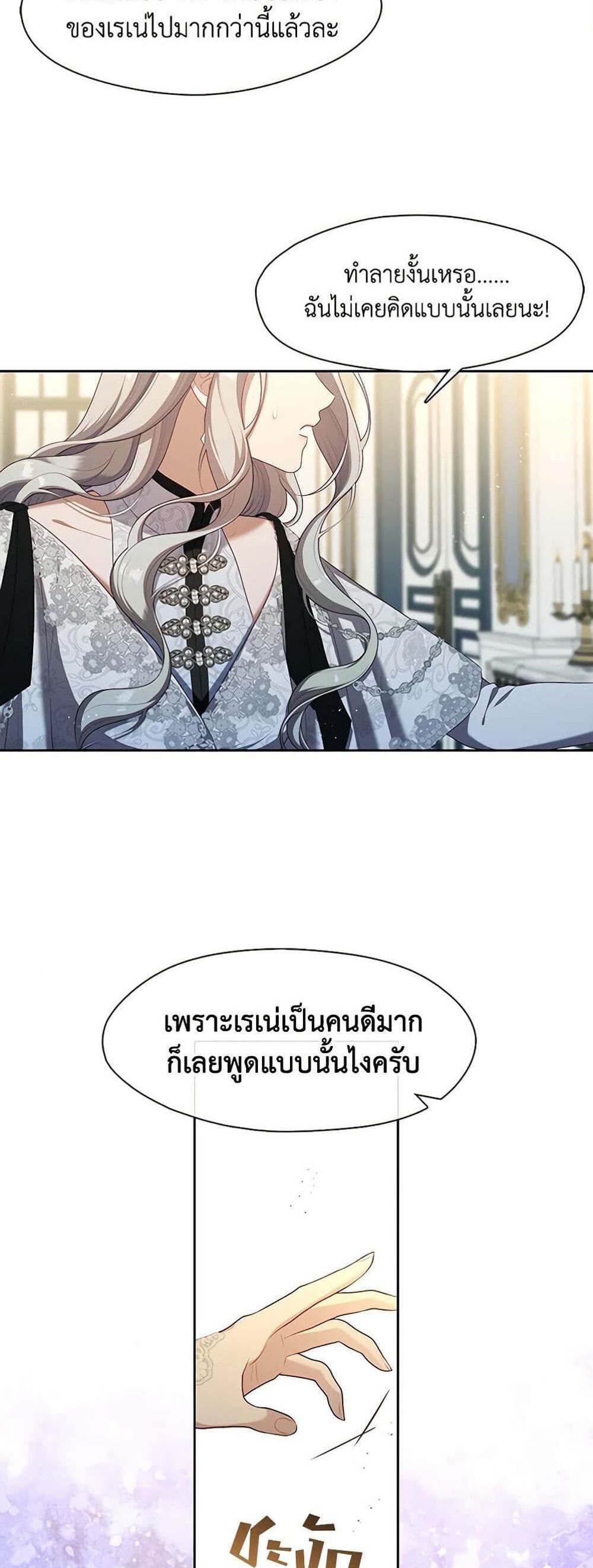 S-Class Hunter Doesn’t Want to Be a Villainous Princess ฮันเตอร์แรงค์ S ไม่อยากเป็นนางร้าย แปลไทย