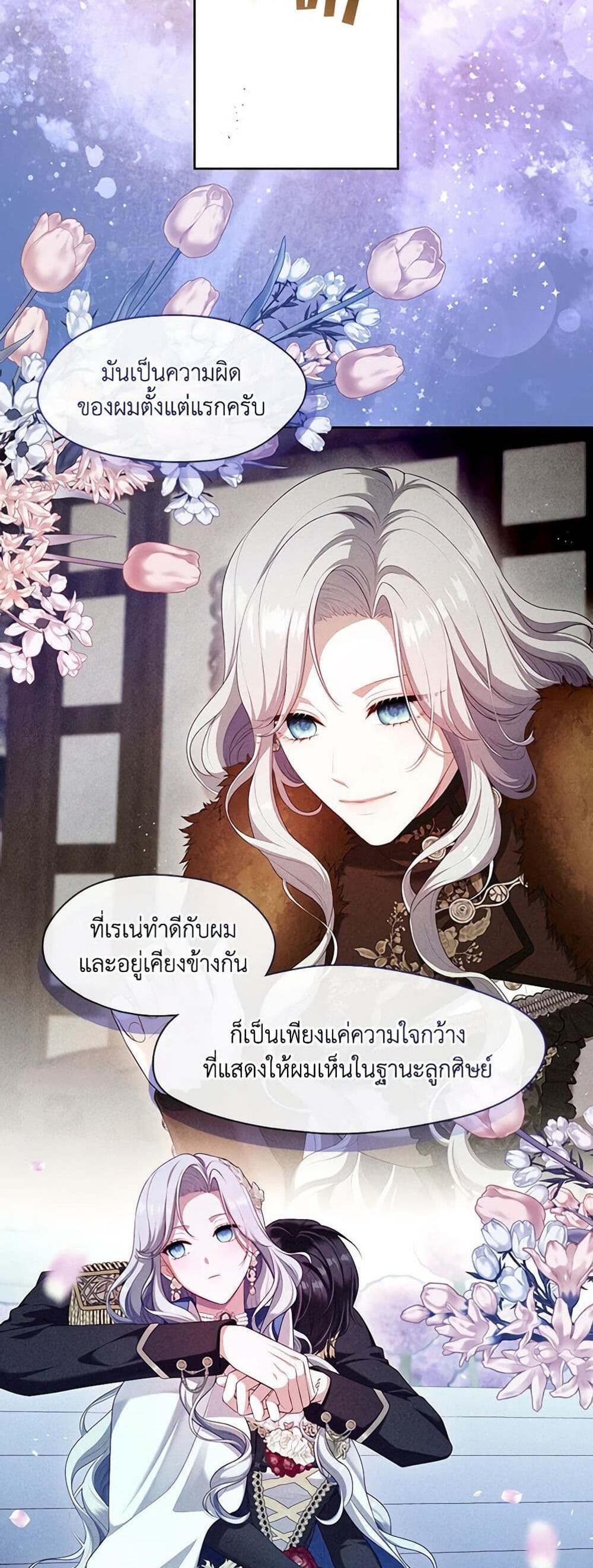 S-Class Hunter Doesn’t Want to Be a Villainous Princess ฮันเตอร์แรงค์ S ไม่อยากเป็นนางร้าย แปลไทย