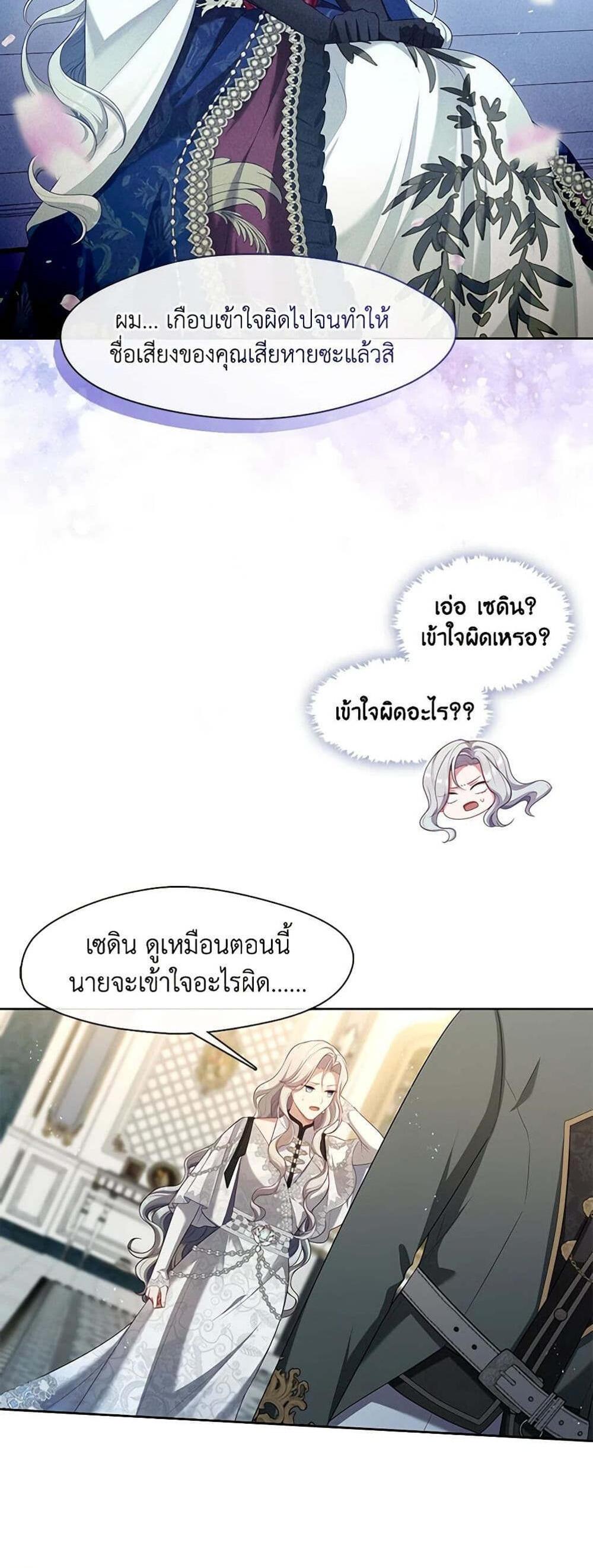 S-Class Hunter Doesn’t Want to Be a Villainous Princess ฮันเตอร์แรงค์ S ไม่อยากเป็นนางร้าย แปลไทย