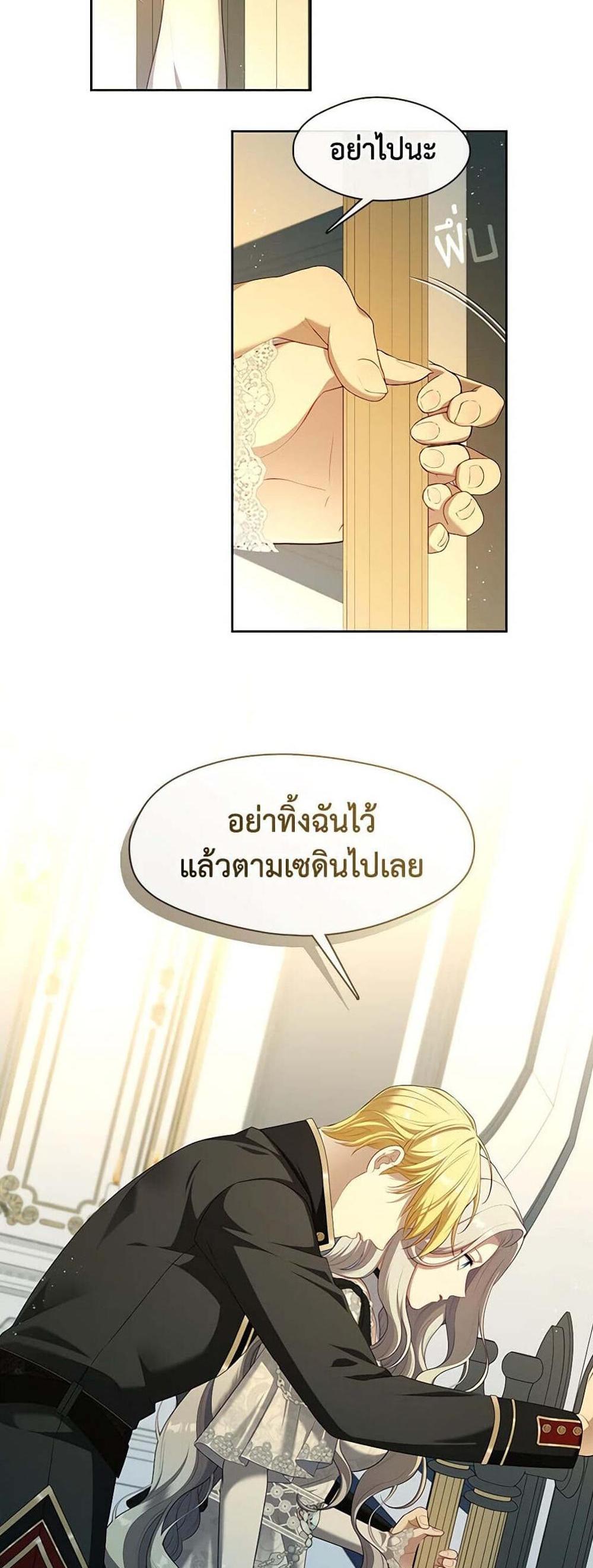 S-Class Hunter Doesn’t Want to Be a Villainous Princess ฮันเตอร์แรงค์ S ไม่อยากเป็นนางร้าย แปลไทย