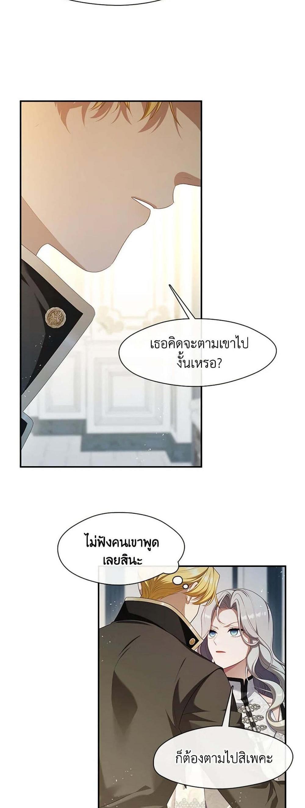 S-Class Hunter Doesn’t Want to Be a Villainous Princess ฮันเตอร์แรงค์ S ไม่อยากเป็นนางร้าย แปลไทย