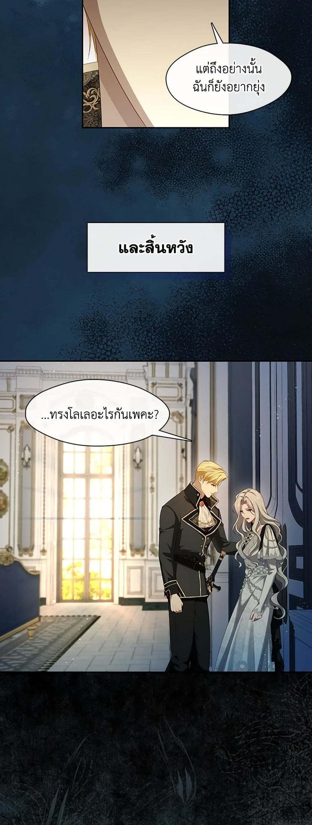 S-Class Hunter Doesn’t Want to Be a Villainous Princess ฮันเตอร์แรงค์ S ไม่อยากเป็นนางร้าย แปลไทย