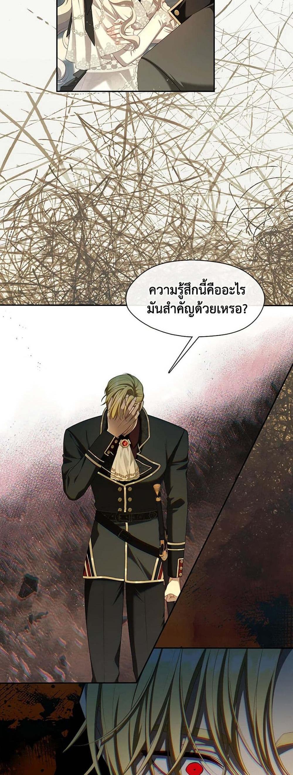 S-Class Hunter Doesn’t Want to Be a Villainous Princess ฮันเตอร์แรงค์ S ไม่อยากเป็นนางร้าย แปลไทย