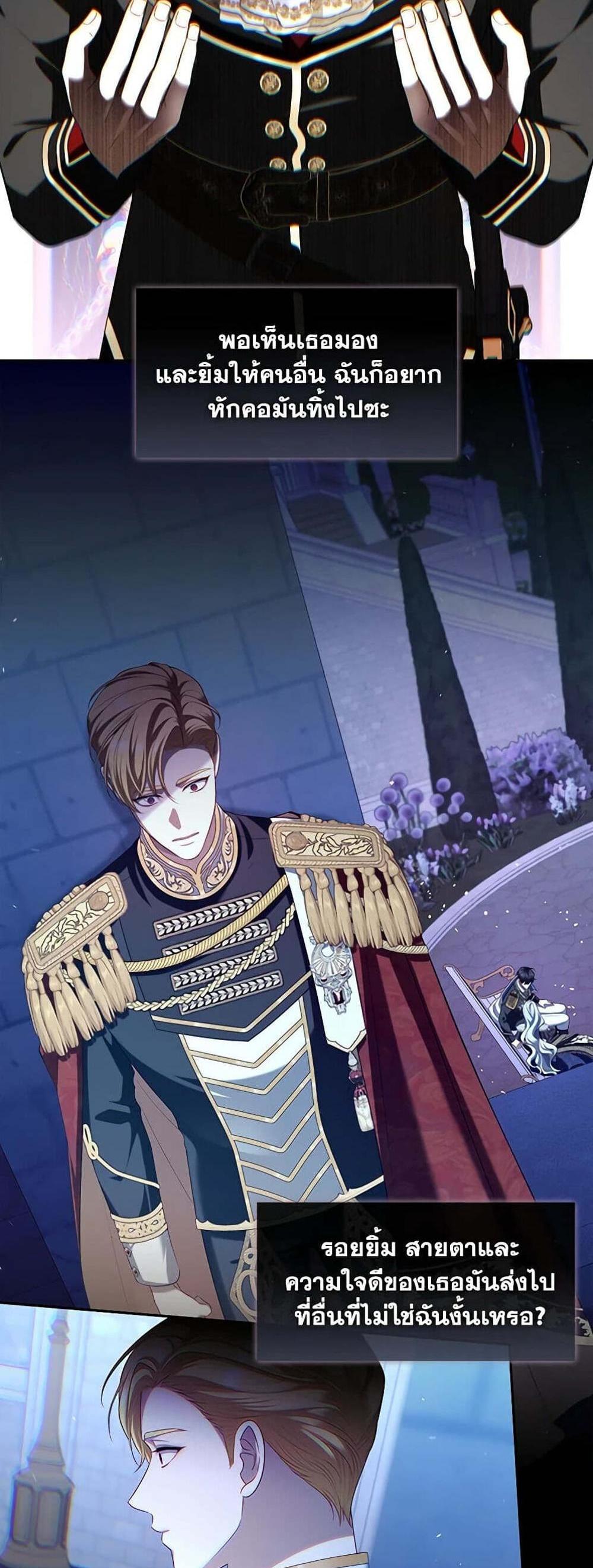 S-Class Hunter Doesn’t Want to Be a Villainous Princess ฮันเตอร์แรงค์ S ไม่อยากเป็นนางร้าย แปลไทย