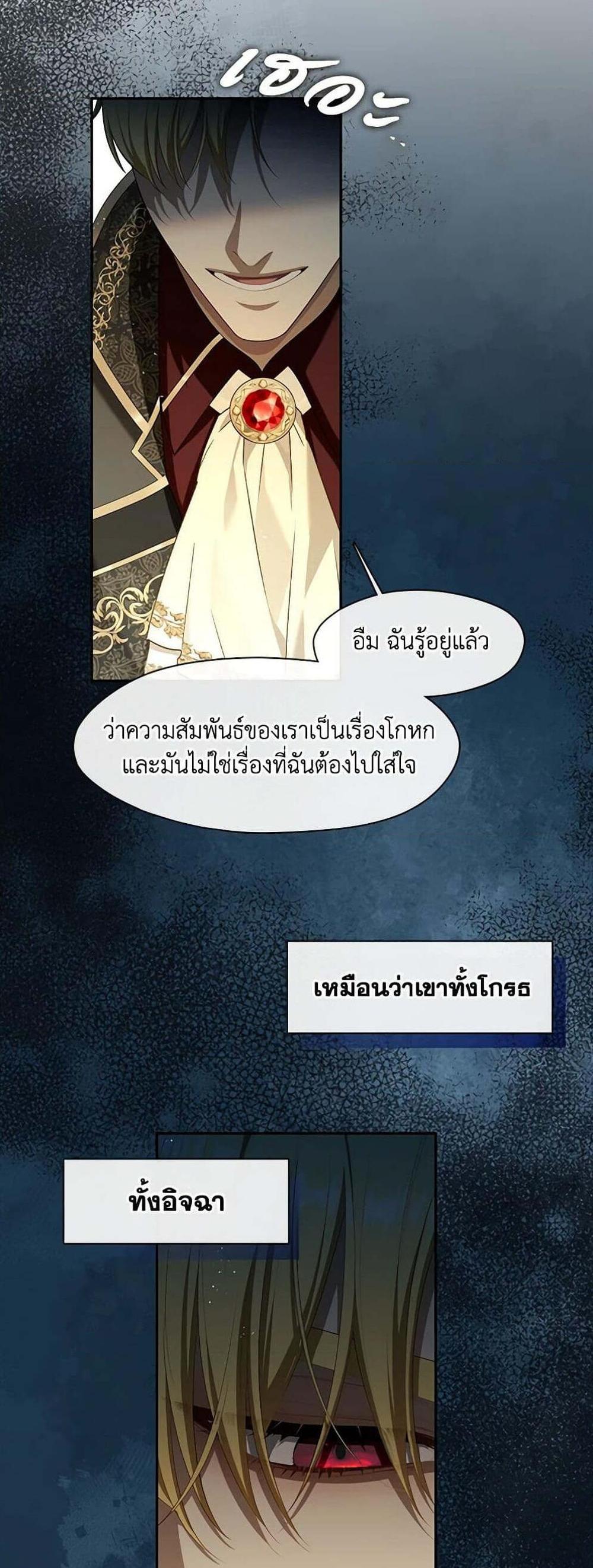 S-Class Hunter Doesn’t Want to Be a Villainous Princess ฮันเตอร์แรงค์ S ไม่อยากเป็นนางร้าย แปลไทย