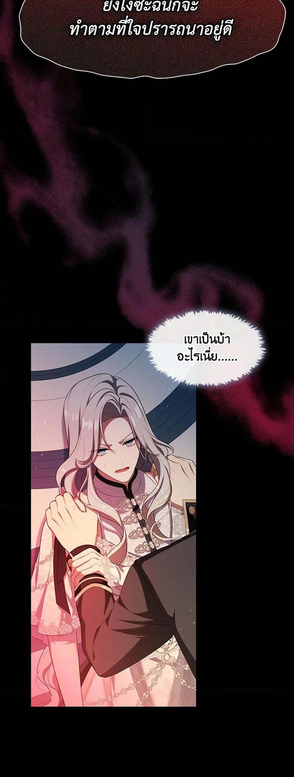 S-Class Hunter Doesn’t Want to Be a Villainous Princess ฮันเตอร์แรงค์ S ไม่อยากเป็นนางร้าย แปลไทย