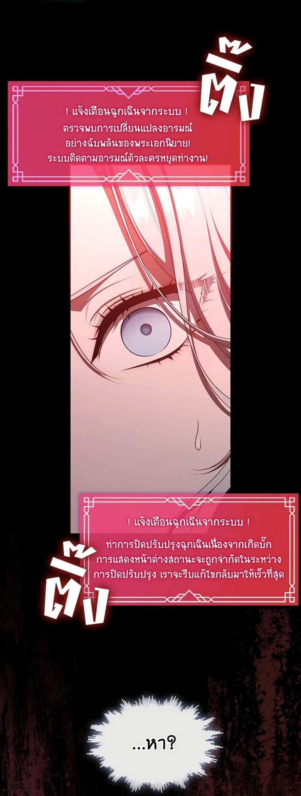 S-Class Hunter Doesn’t Want to Be a Villainous Princess ฮันเตอร์แรงค์ S ไม่อยากเป็นนางร้าย แปลไทย