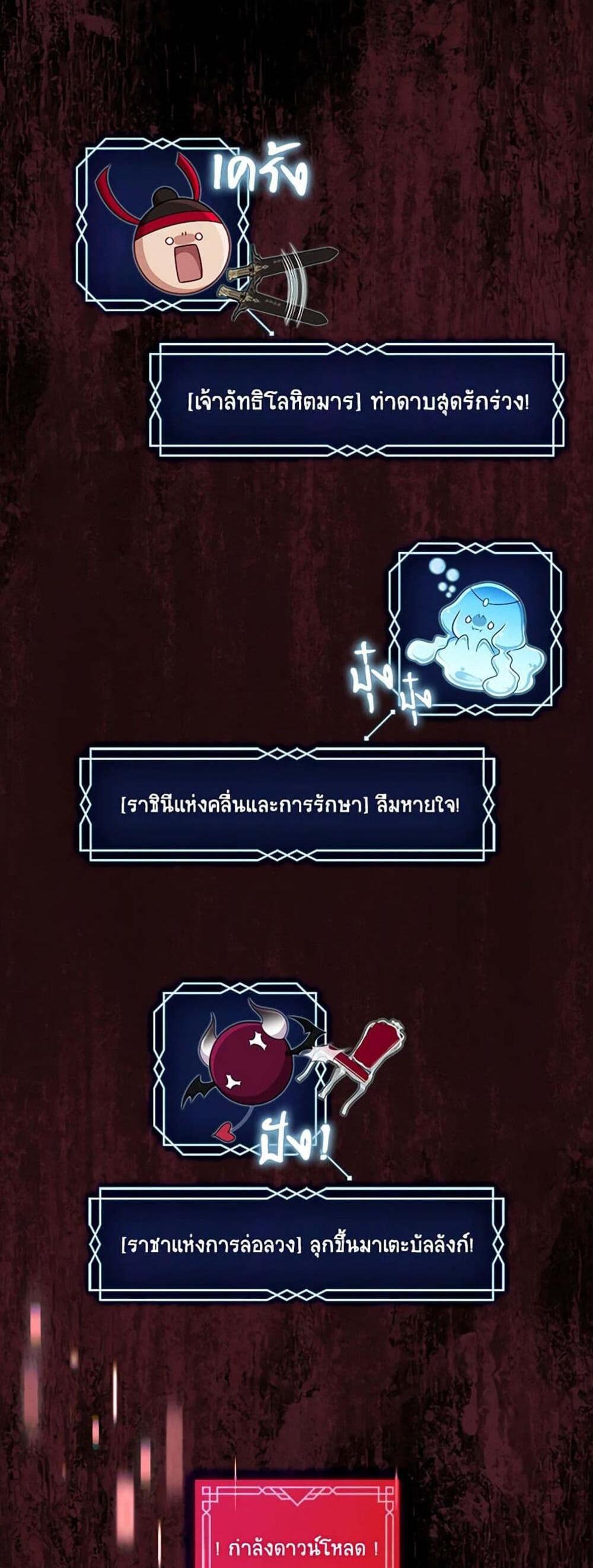 S-Class Hunter Doesn’t Want to Be a Villainous Princess ฮันเตอร์แรงค์ S ไม่อยากเป็นนางร้าย แปลไทย