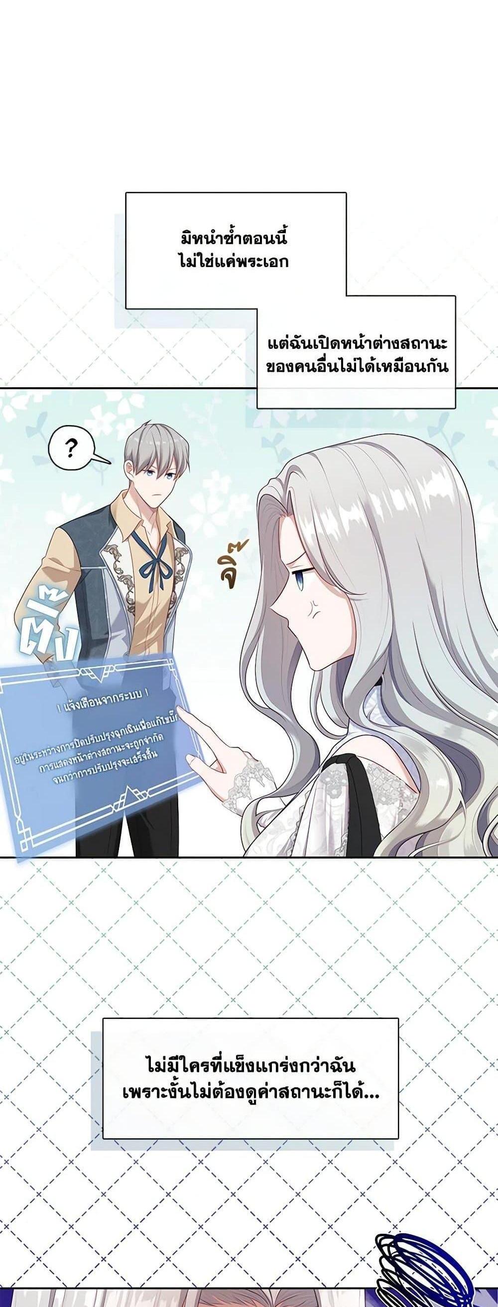 S-Class Hunter Doesn’t Want to Be a Villainous Princess ฮันเตอร์แรงค์ S ไม่อยากเป็นนางร้าย แปลไทย