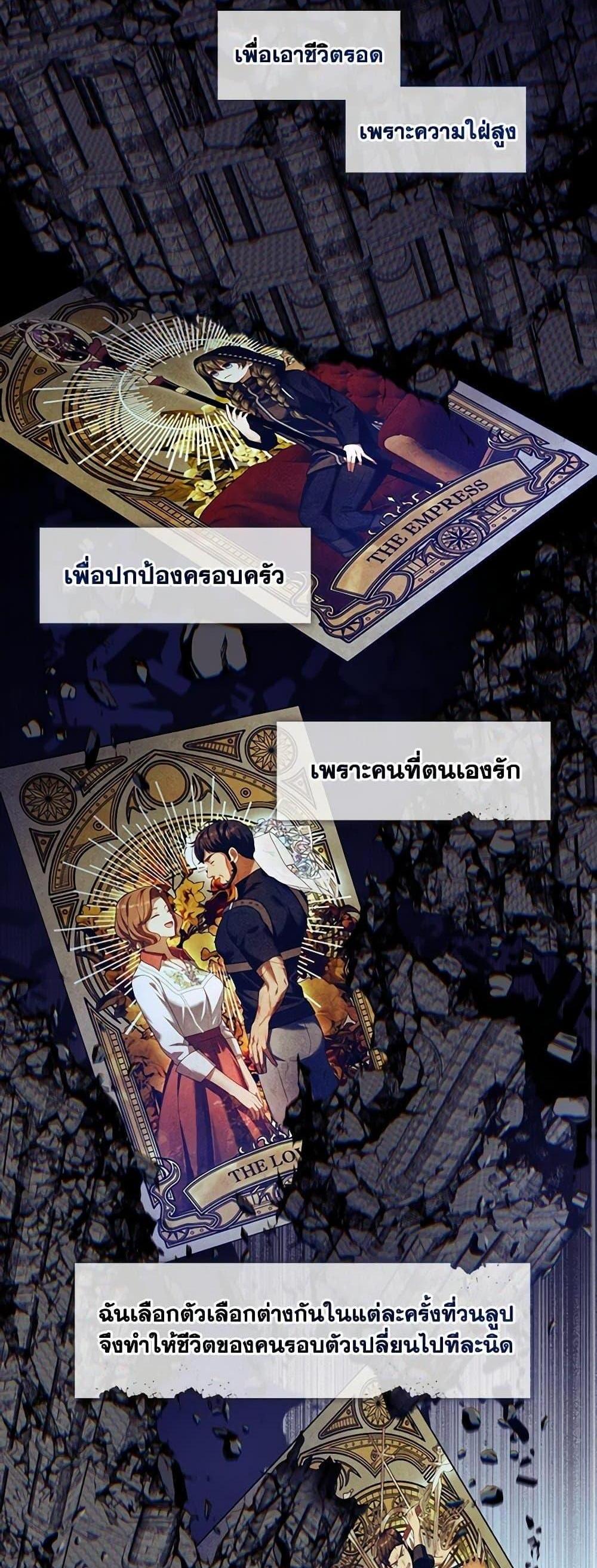 S-Class Hunter Doesn’t Want to Be a Villainous Princess ฮันเตอร์แรงค์ S ไม่อยากเป็นนางร้าย แปลไทย