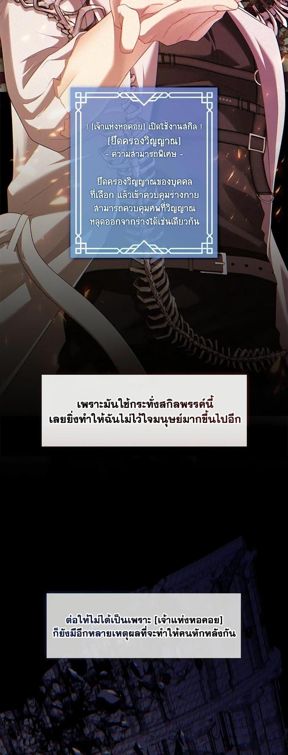 S-Class Hunter Doesn’t Want to Be a Villainous Princess ฮันเตอร์แรงค์ S ไม่อยากเป็นนางร้าย แปลไทย