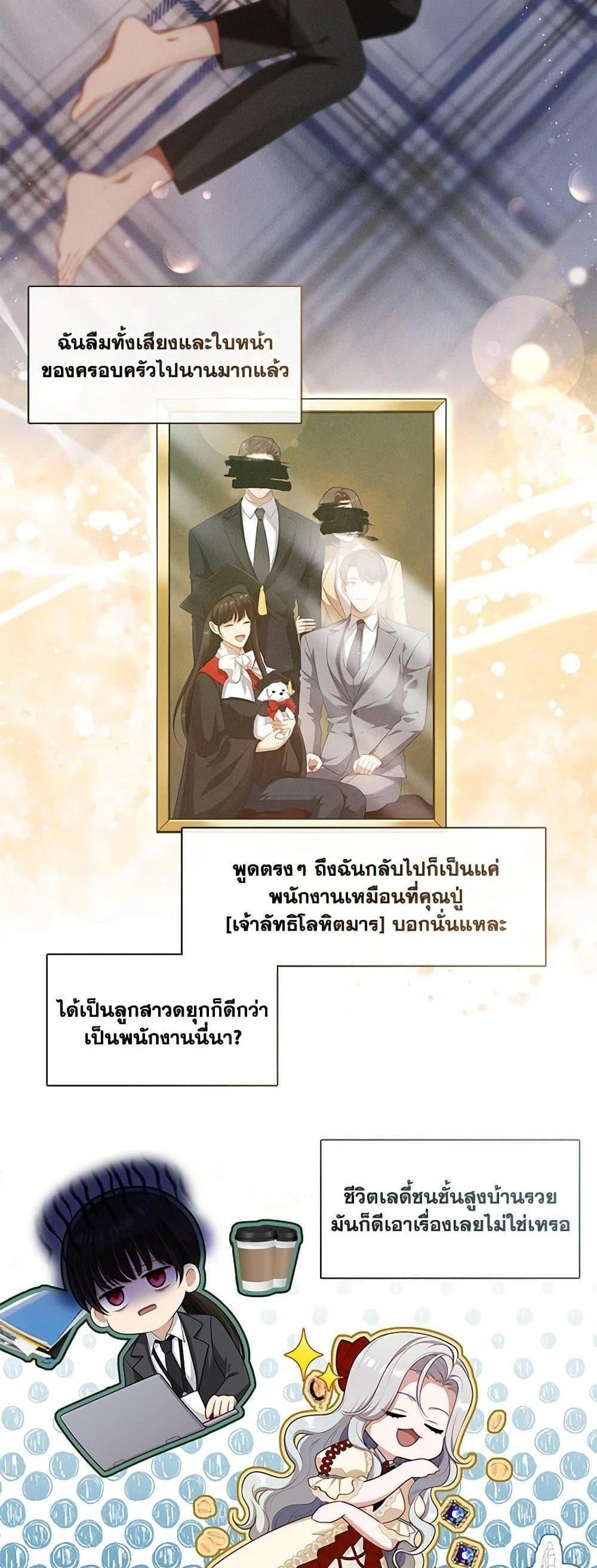 S-Class Hunter Doesn’t Want to Be a Villainous Princess ฮันเตอร์แรงค์ S ไม่อยากเป็นนางร้าย แปลไทย