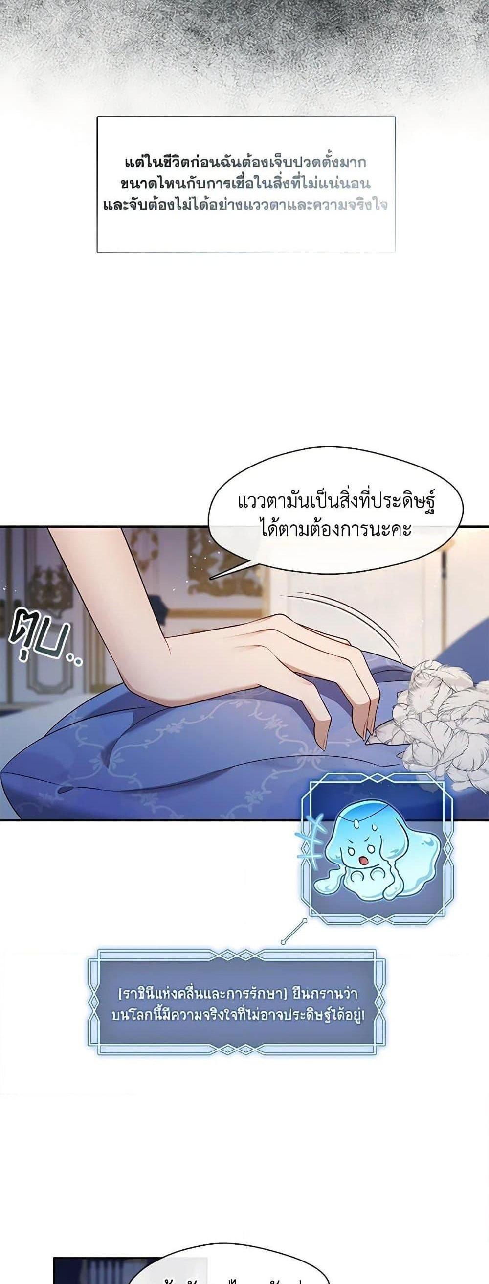 S-Class Hunter Doesn’t Want to Be a Villainous Princess ฮันเตอร์แรงค์ S ไม่อยากเป็นนางร้าย แปลไทย