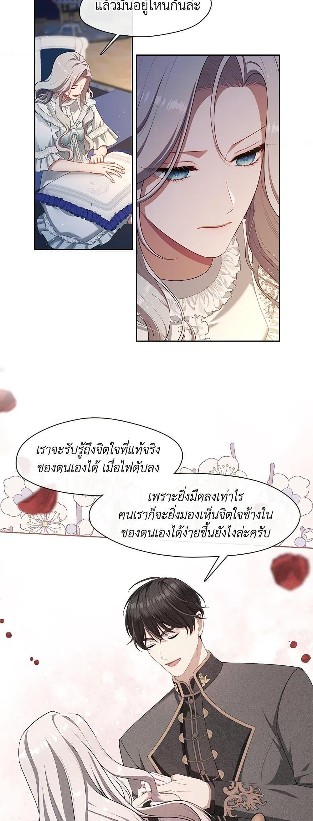 S-Class Hunter Doesn’t Want to Be a Villainous Princess ฮันเตอร์แรงค์ S ไม่อยากเป็นนางร้าย แปลไทย