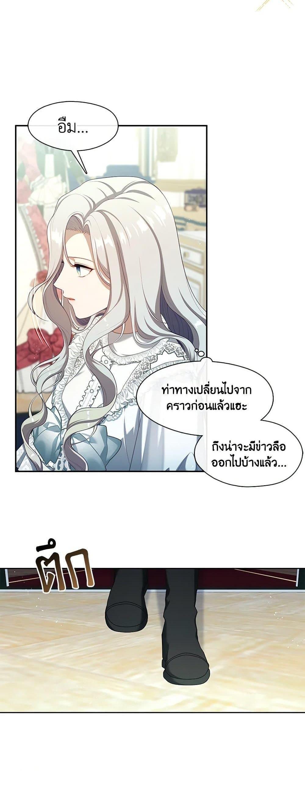 S-Class Hunter Doesn’t Want to Be a Villainous Princess ฮันเตอร์แรงค์ S ไม่อยากเป็นนางร้าย แปลไทย