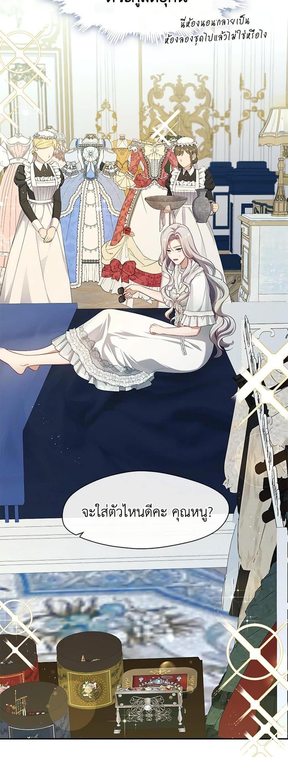 S-Class Hunter Doesn’t Want to Be a Villainous Princess ฮันเตอร์แรงค์ S ไม่อยากเป็นนางร้าย แปลไทย