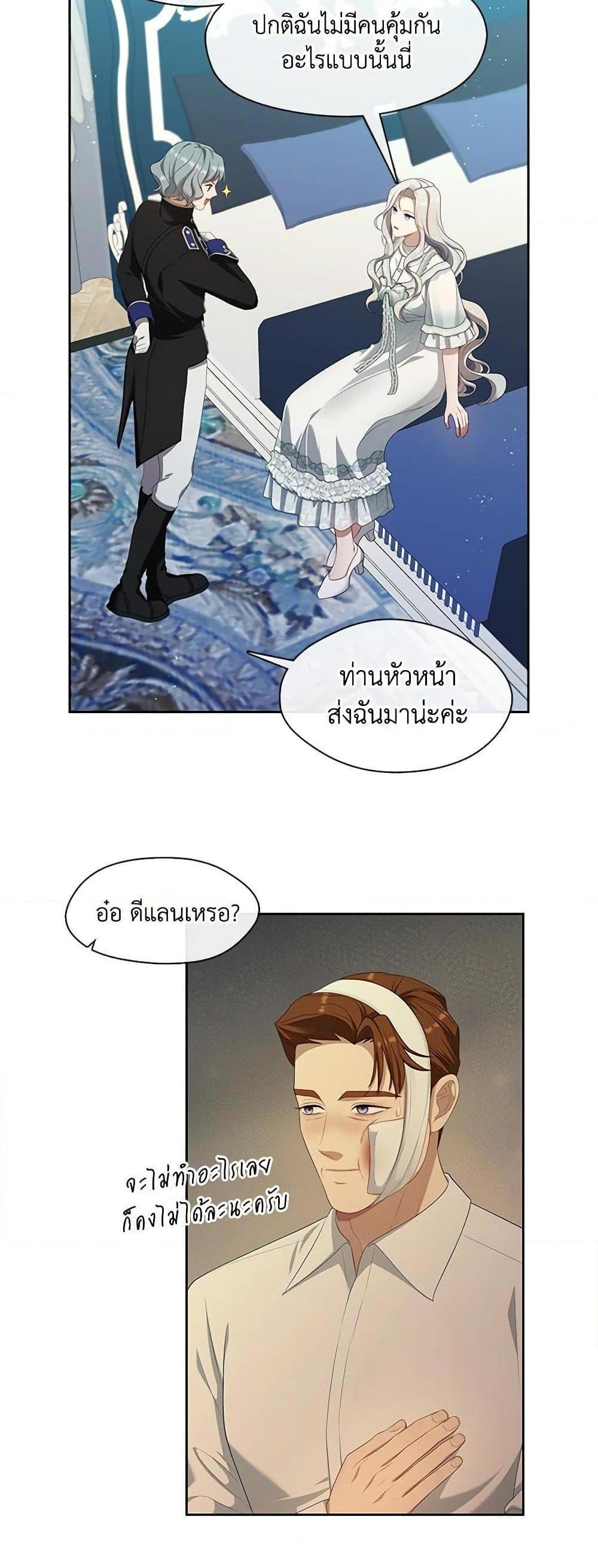 S-Class Hunter Doesn’t Want to Be a Villainous Princess ฮันเตอร์แรงค์ S ไม่อยากเป็นนางร้าย แปลไทย