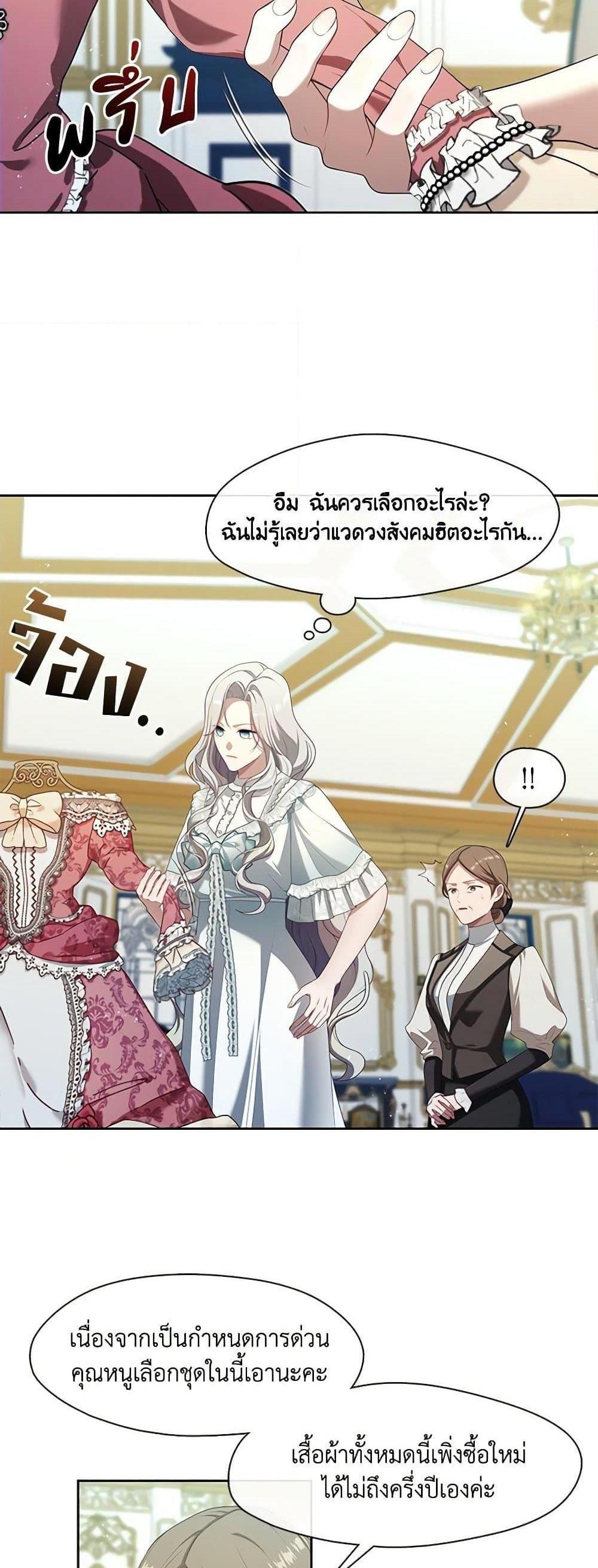 S-Class Hunter Doesn’t Want to Be a Villainous Princess ฮันเตอร์แรงค์ S ไม่อยากเป็นนางร้าย แปลไทย