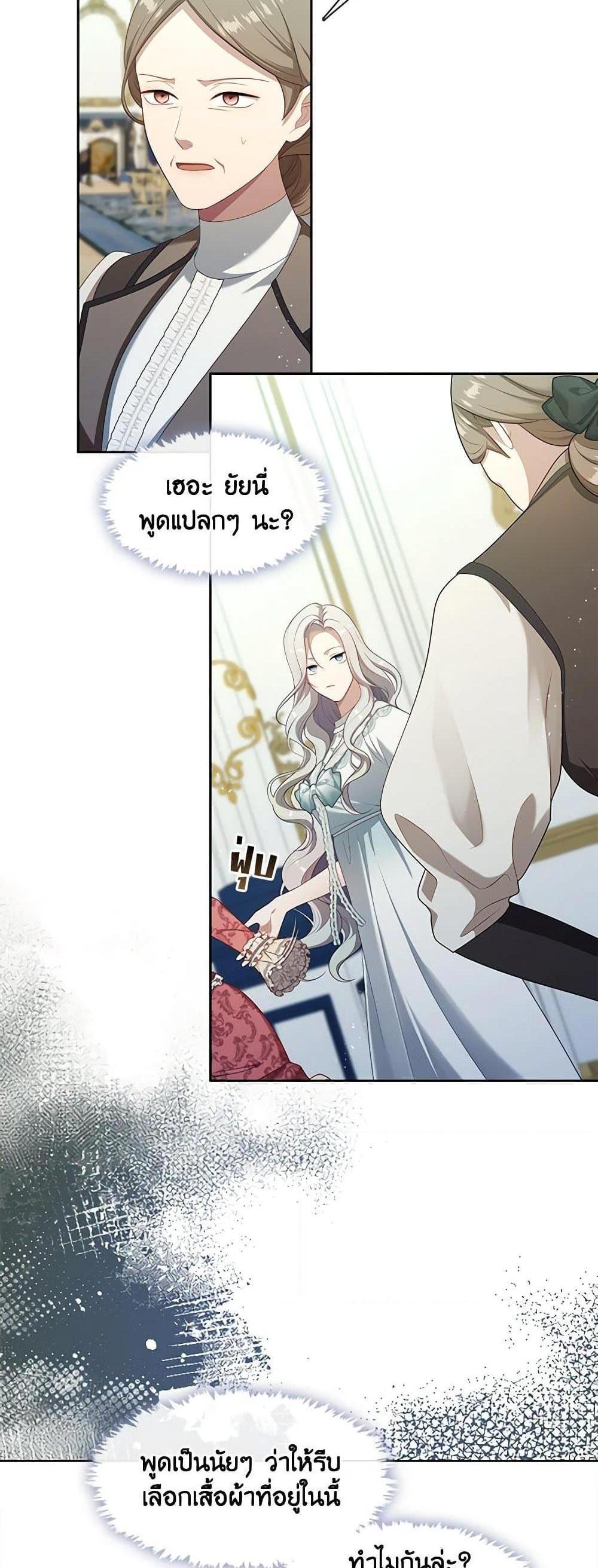 S-Class Hunter Doesn’t Want to Be a Villainous Princess ฮันเตอร์แรงค์ S ไม่อยากเป็นนางร้าย แปลไทย