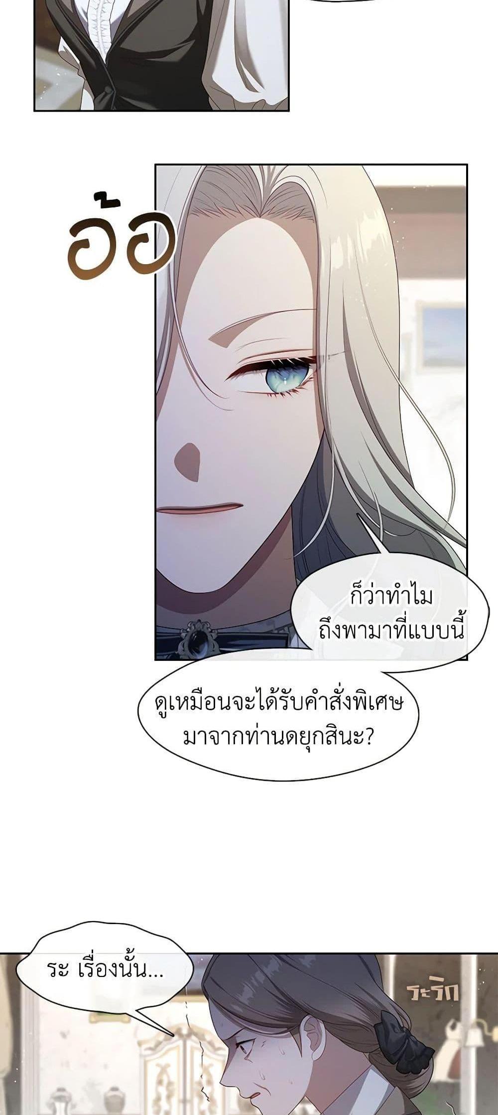 S-Class Hunter Doesn’t Want to Be a Villainous Princess ฮันเตอร์แรงค์ S ไม่อยากเป็นนางร้าย แปลไทย