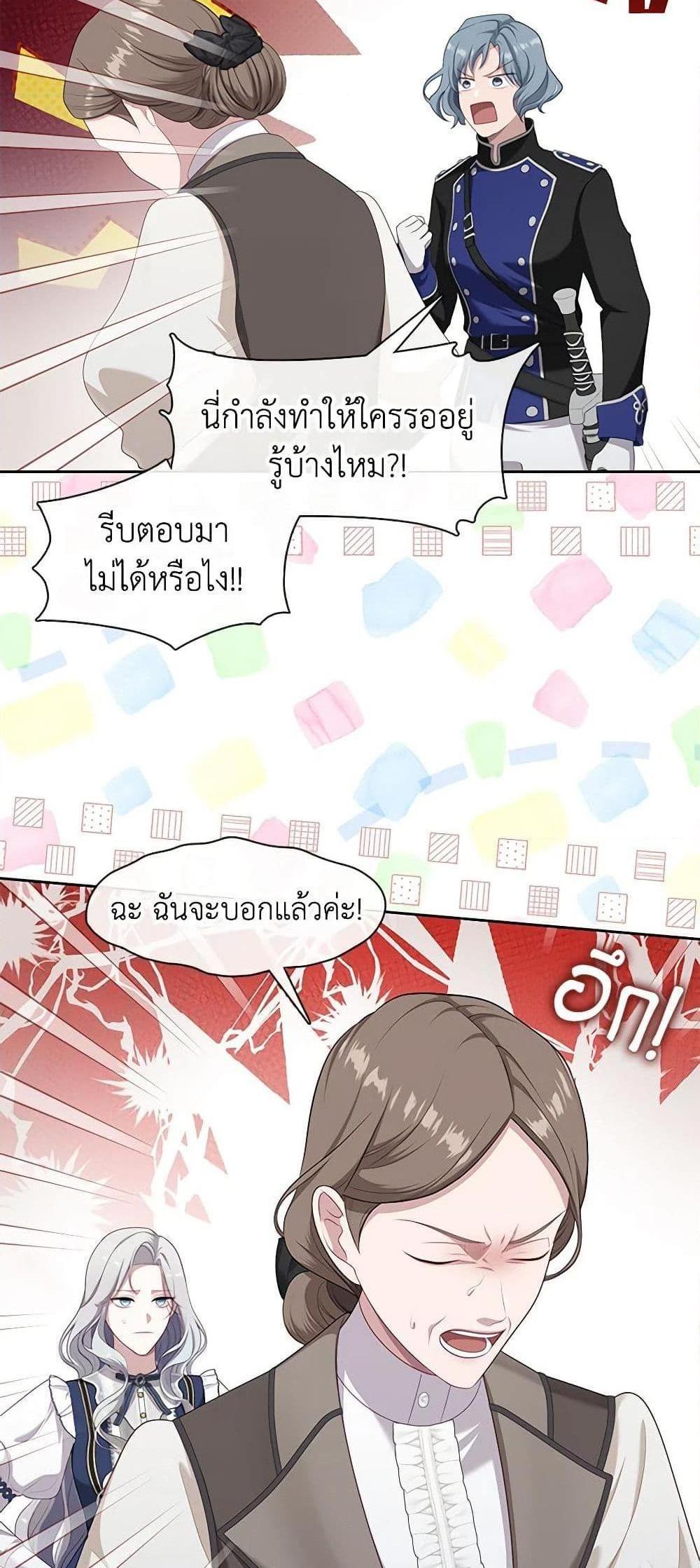 S-Class Hunter Doesn’t Want to Be a Villainous Princess ฮันเตอร์แรงค์ S ไม่อยากเป็นนางร้าย แปลไทย