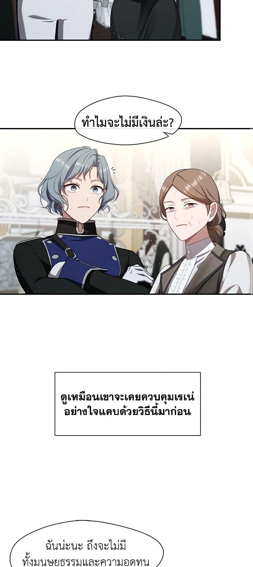 S-Class Hunter Doesn’t Want to Be a Villainous Princess ฮันเตอร์แรงค์ S ไม่อยากเป็นนางร้าย แปลไทย