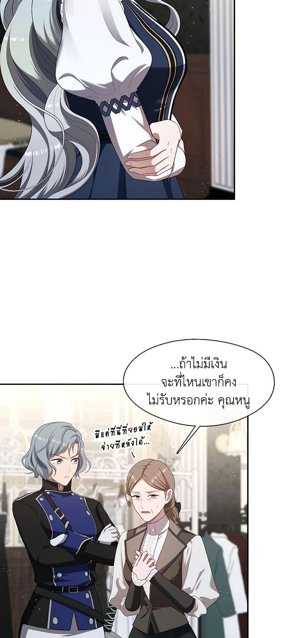 S-Class Hunter Doesn’t Want to Be a Villainous Princess ฮันเตอร์แรงค์ S ไม่อยากเป็นนางร้าย แปลไทย