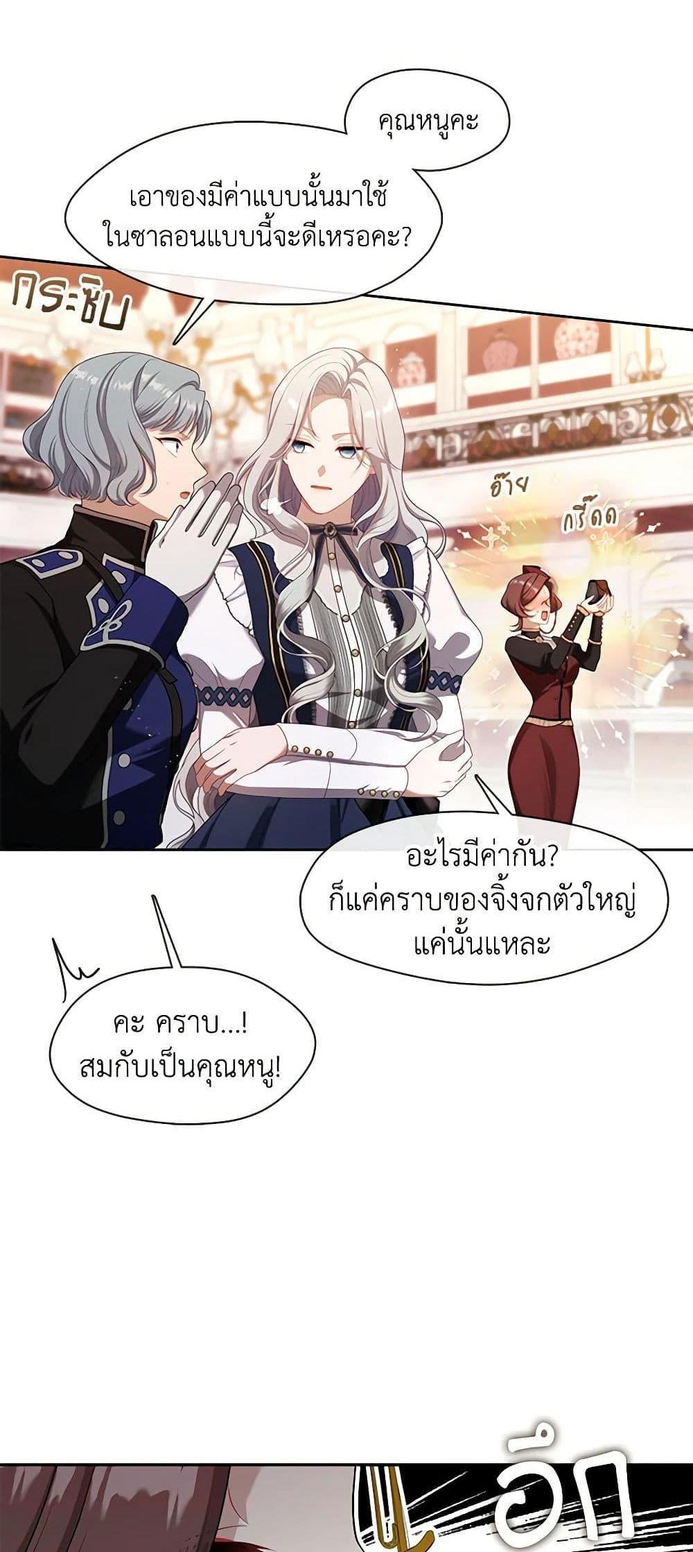 S-Class Hunter Doesn’t Want to Be a Villainous Princess ฮันเตอร์แรงค์ S ไม่อยากเป็นนางร้าย แปลไทย