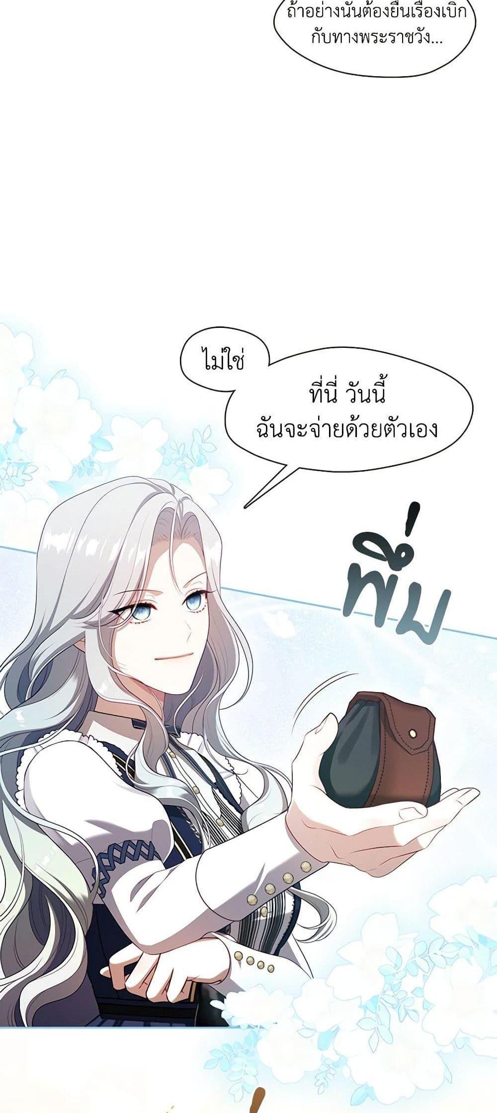 S-Class Hunter Doesn’t Want to Be a Villainous Princess ฮันเตอร์แรงค์ S ไม่อยากเป็นนางร้าย แปลไทย