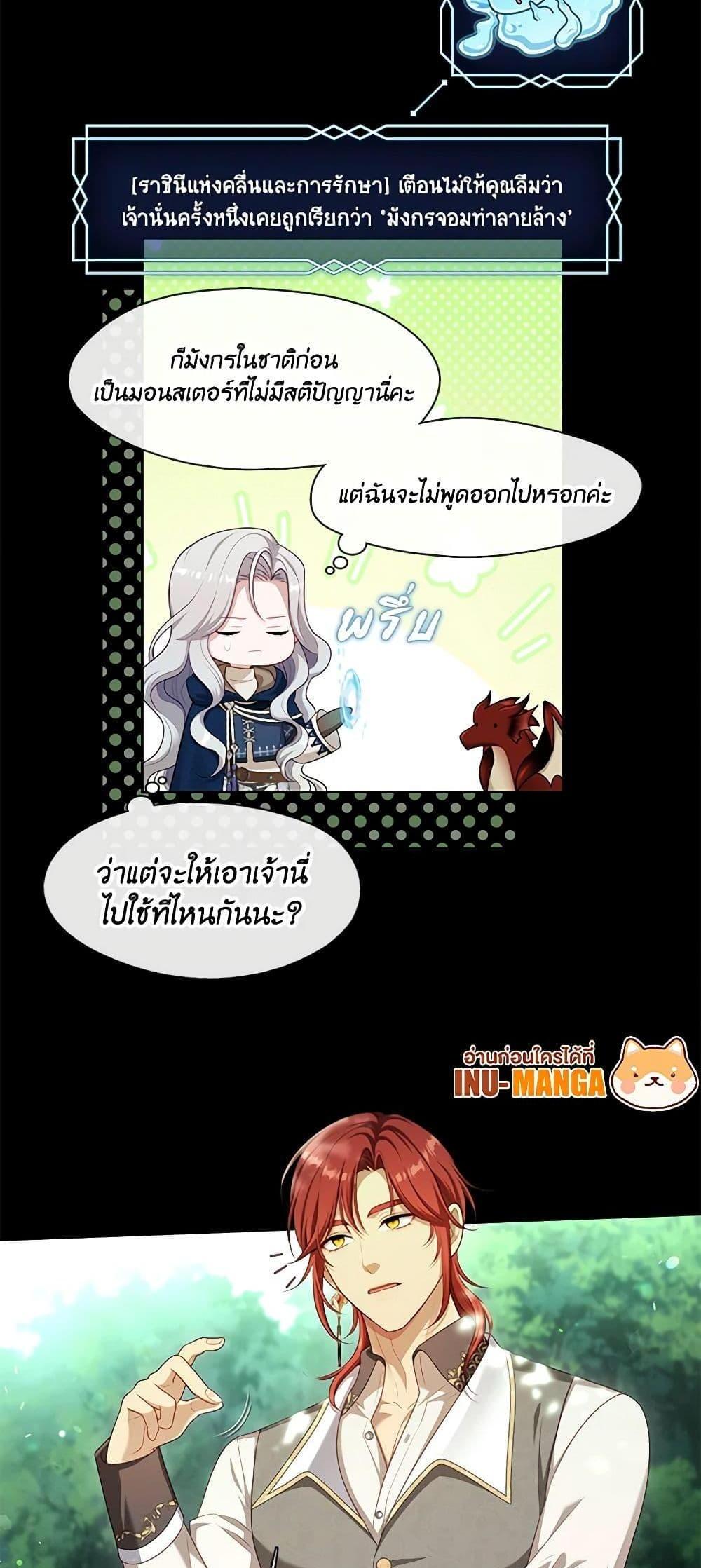 S-Class Hunter Doesn’t Want to Be a Villainous Princess ฮันเตอร์แรงค์ S ไม่อยากเป็นนางร้าย แปลไทย