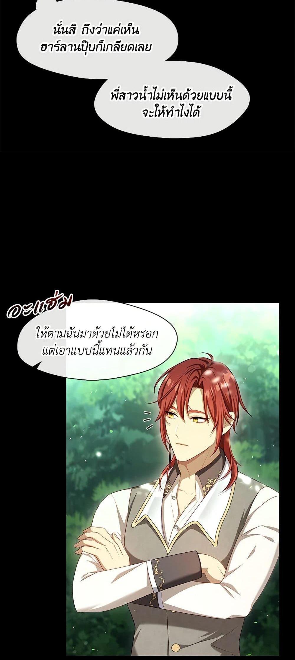 S-Class Hunter Doesn’t Want to Be a Villainous Princess ฮันเตอร์แรงค์ S ไม่อยากเป็นนางร้าย แปลไทย