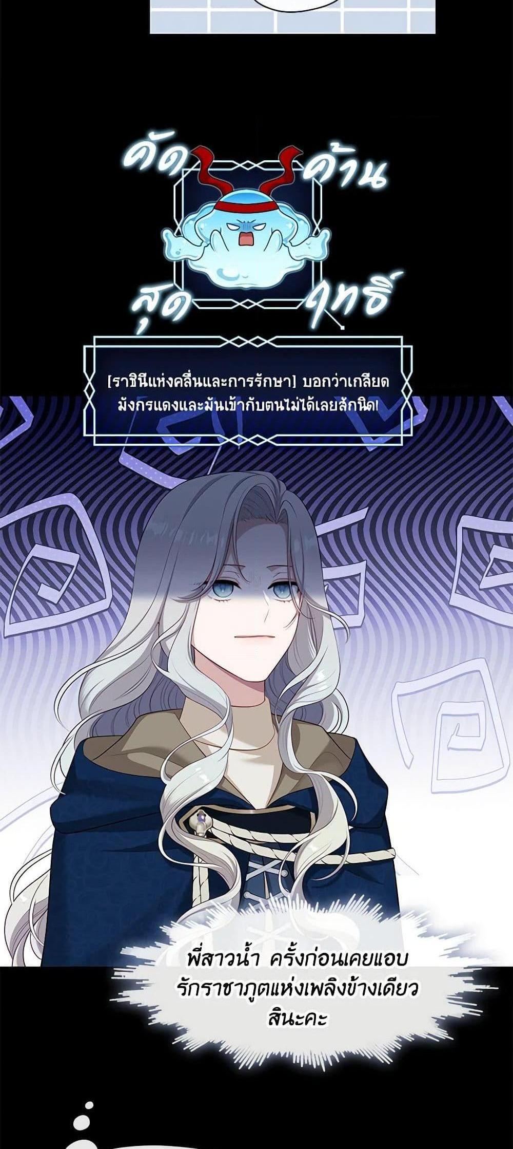 S-Class Hunter Doesn’t Want to Be a Villainous Princess ฮันเตอร์แรงค์ S ไม่อยากเป็นนางร้าย แปลไทย