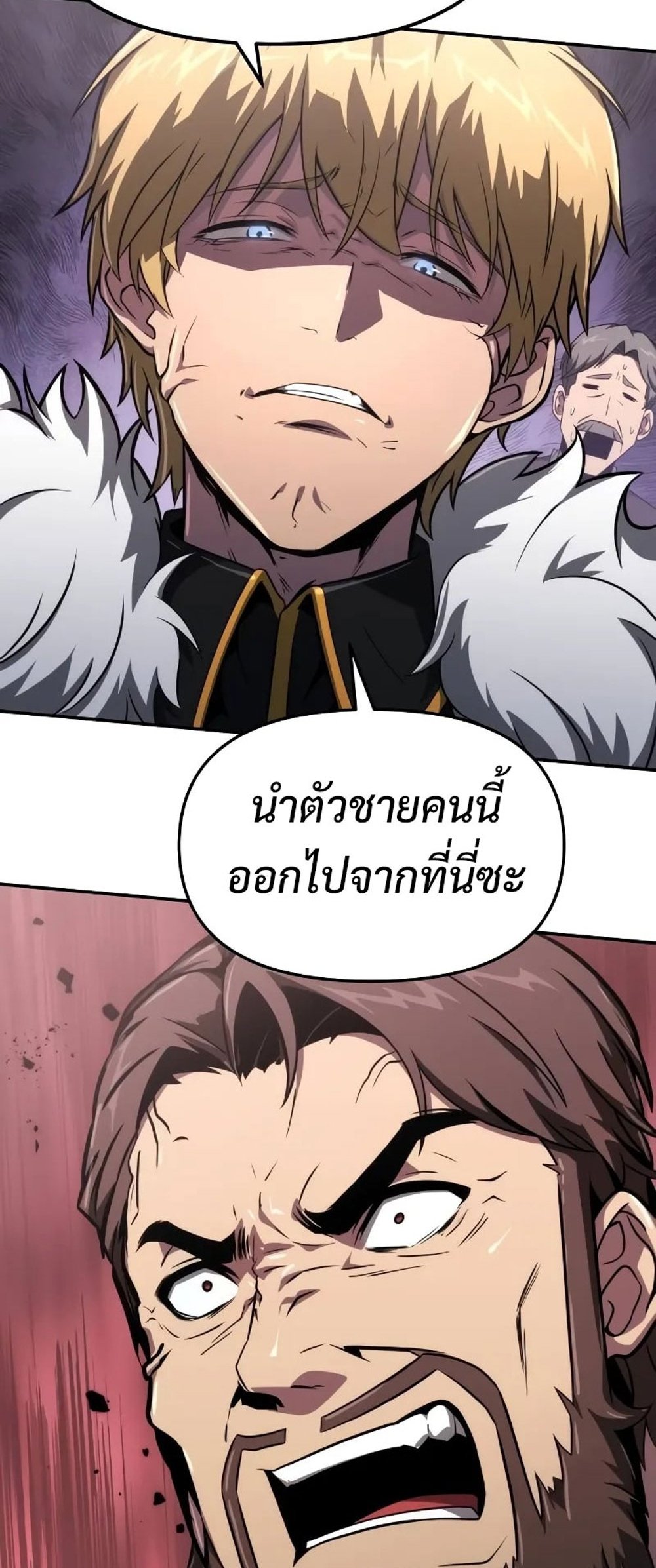 The Knight King Who Returned With a God แปลไทย