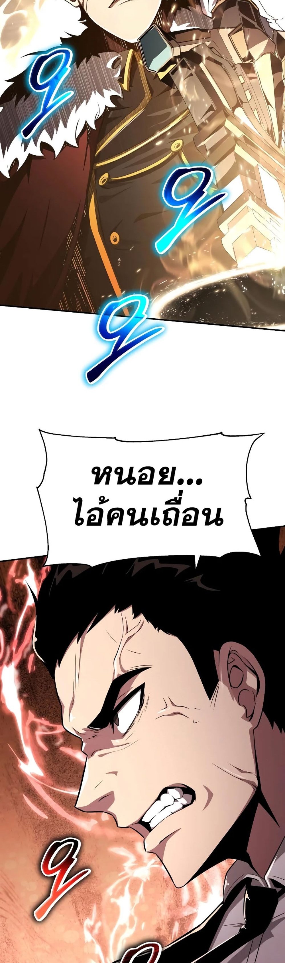 The Knight King Who Returned With a God แปลไทย