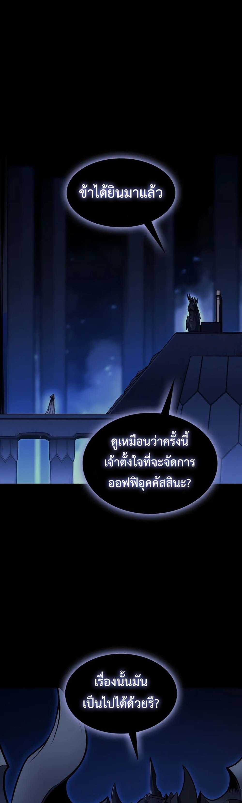 The Return of the Disaster-Class Hero แปลไทย