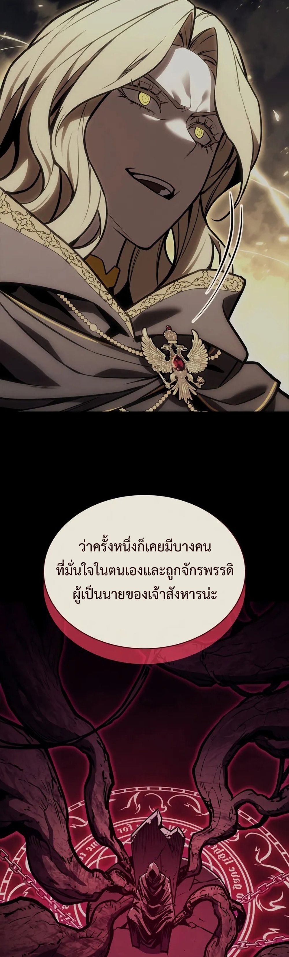 The Return of the Disaster-Class Hero แปลไทย