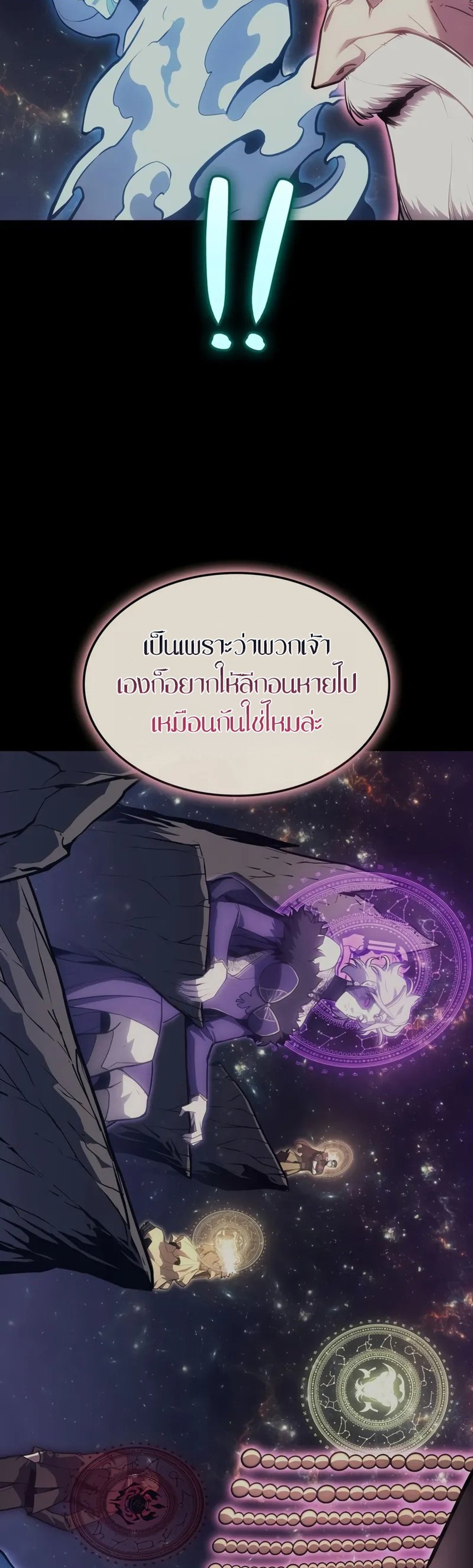 The Return of the Disaster-Class Hero แปลไทย