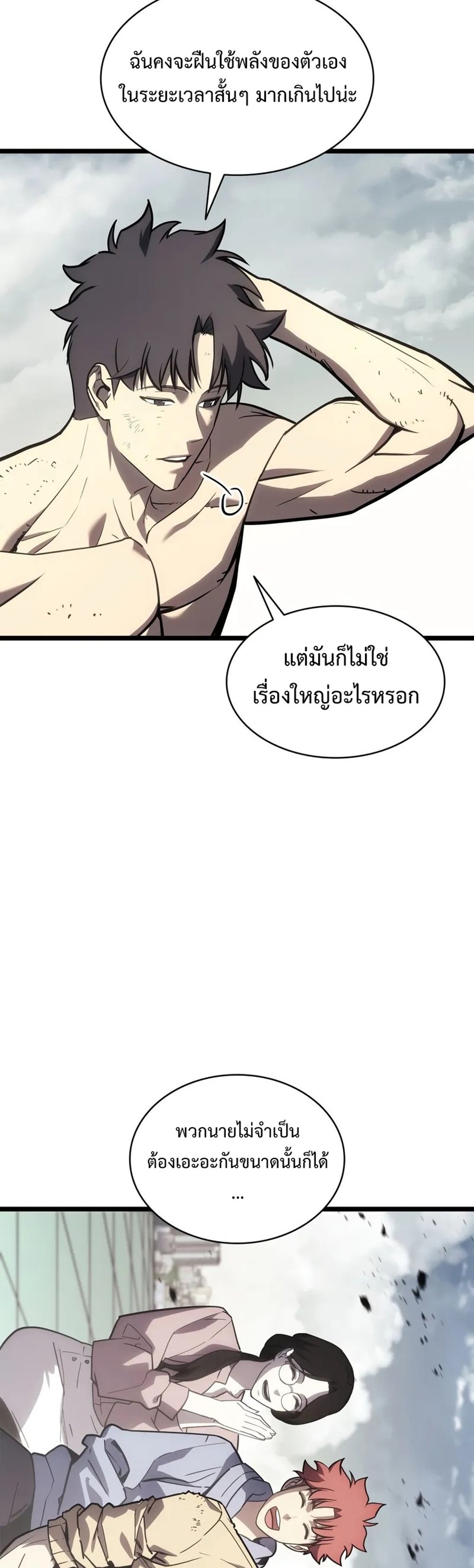 The Return of the Disaster-Class Hero แปลไทย